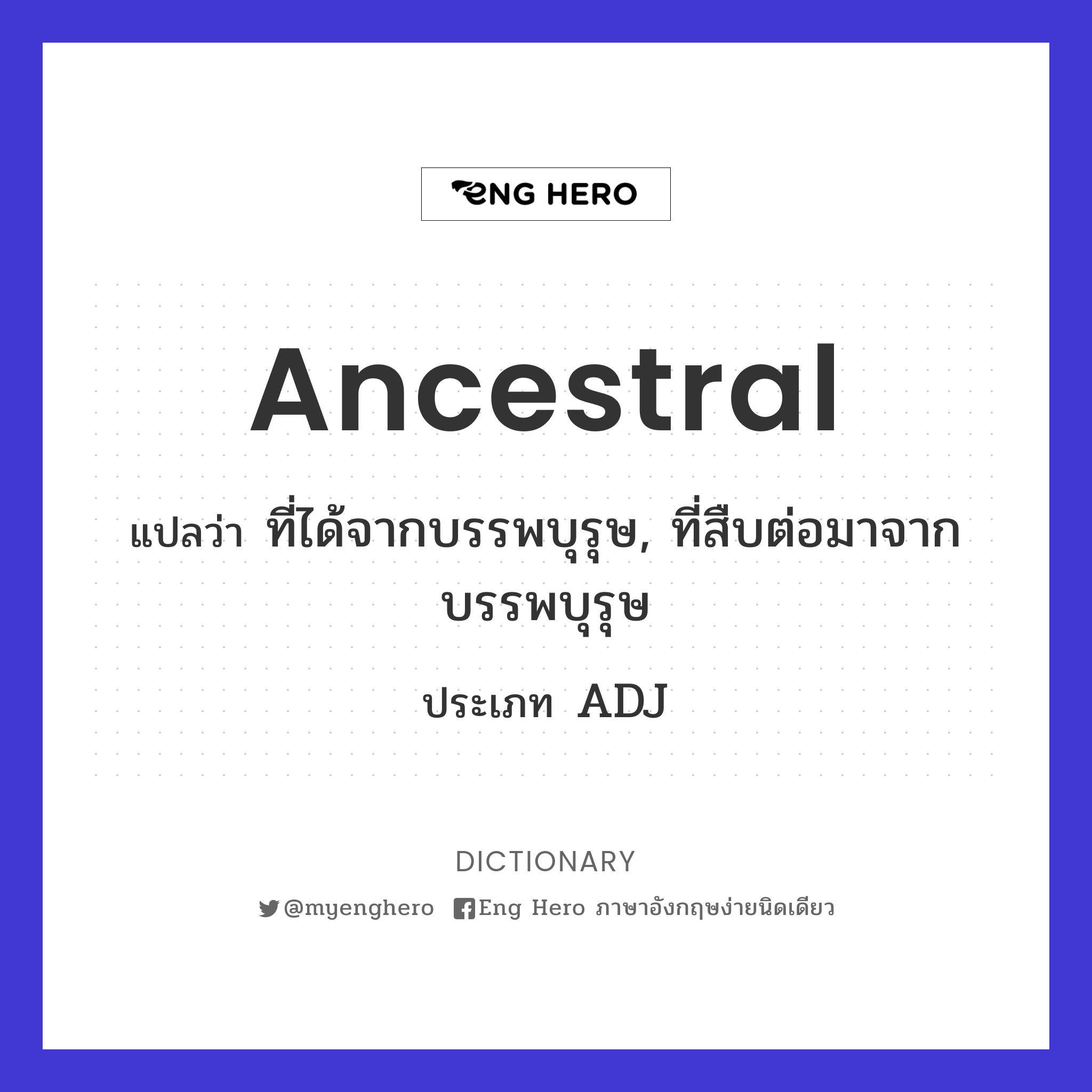 ancestral