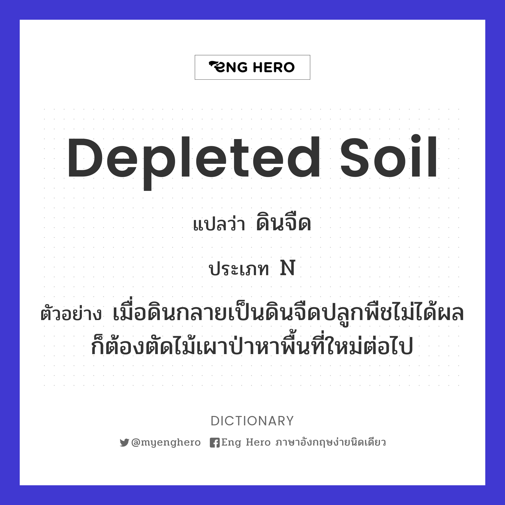 depleted soil