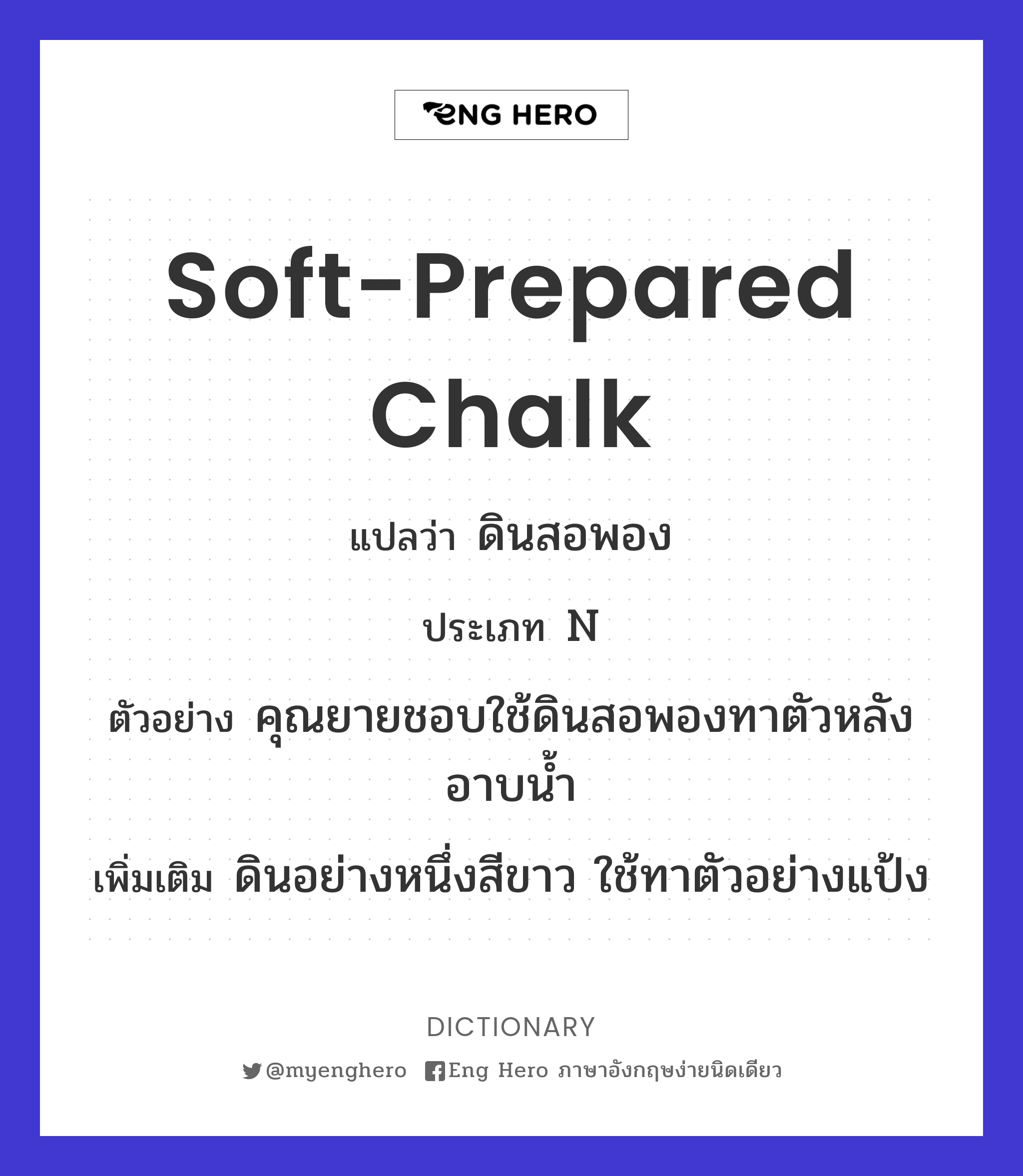 soft-prepared chalk