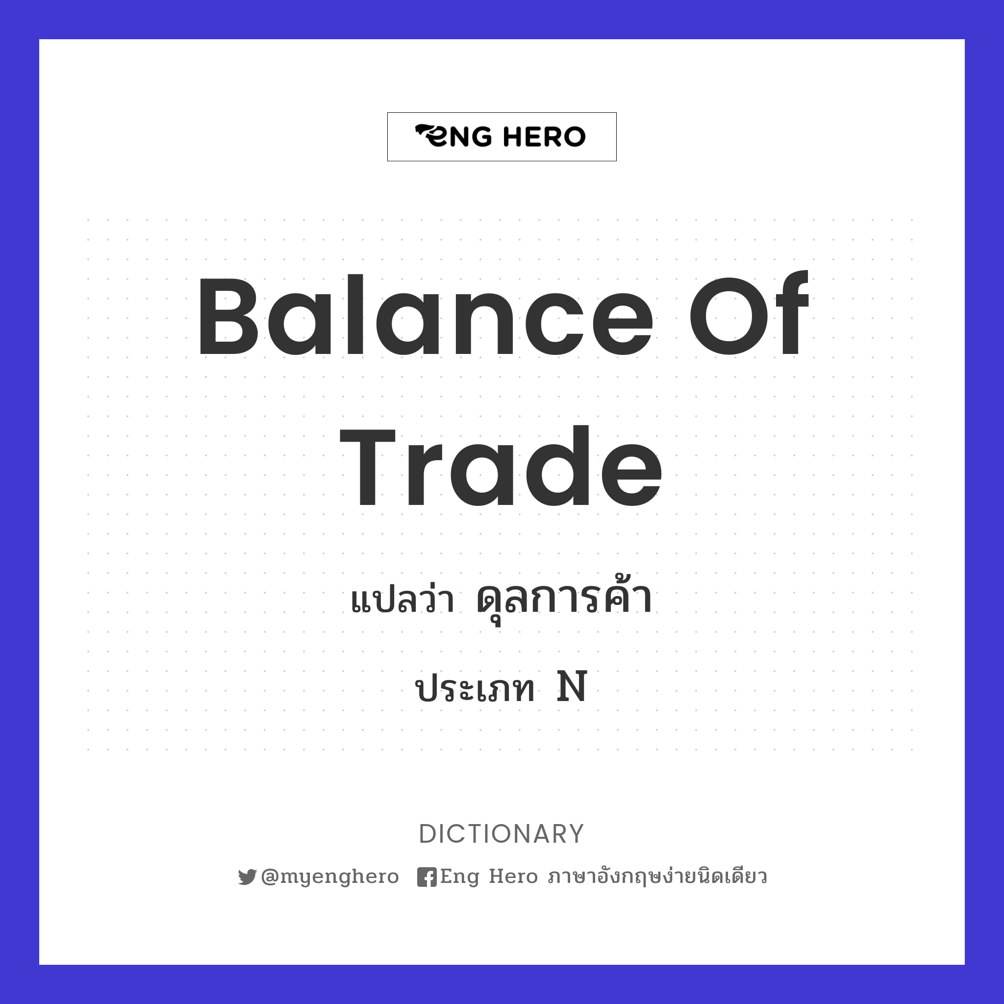 balance of trade