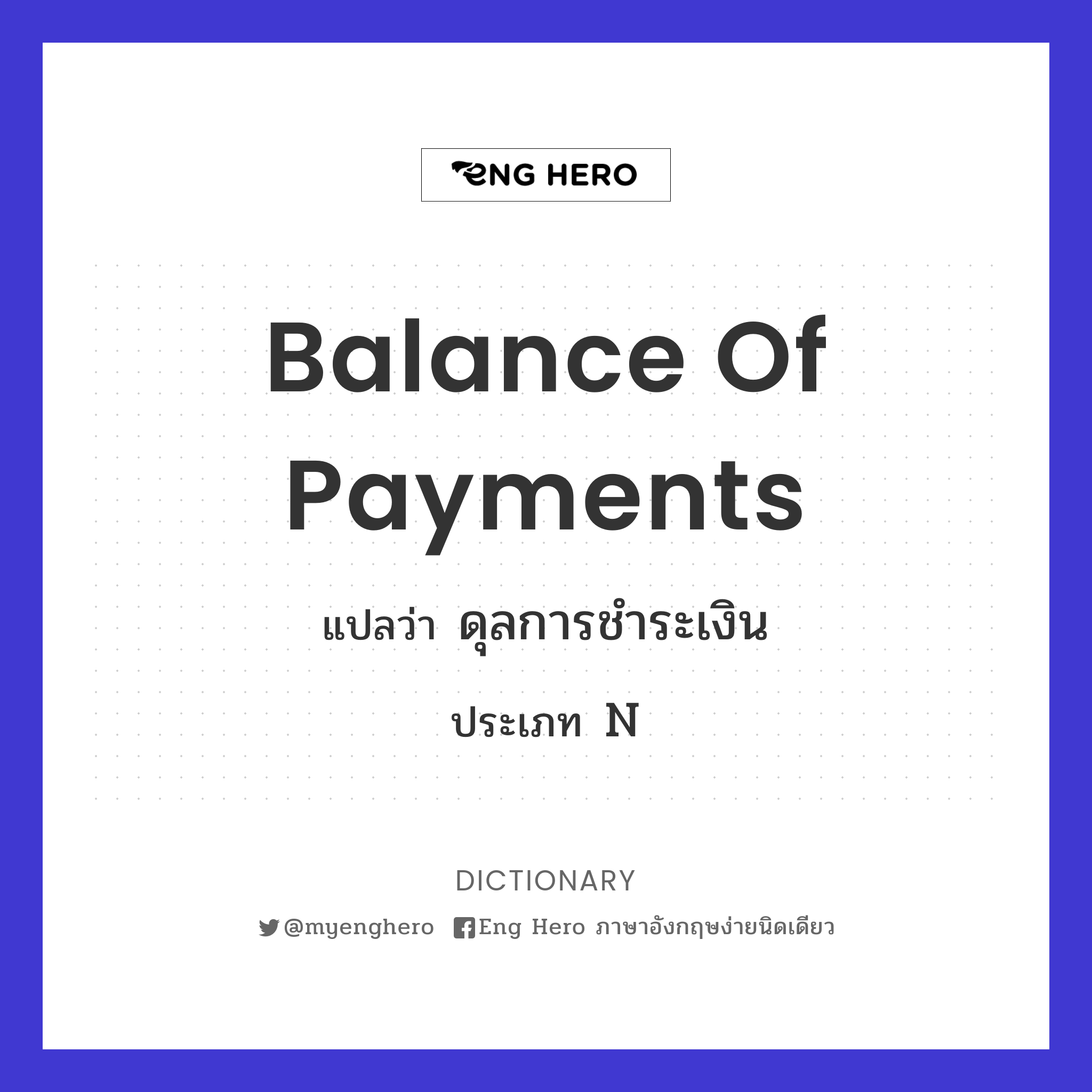 balance of payments