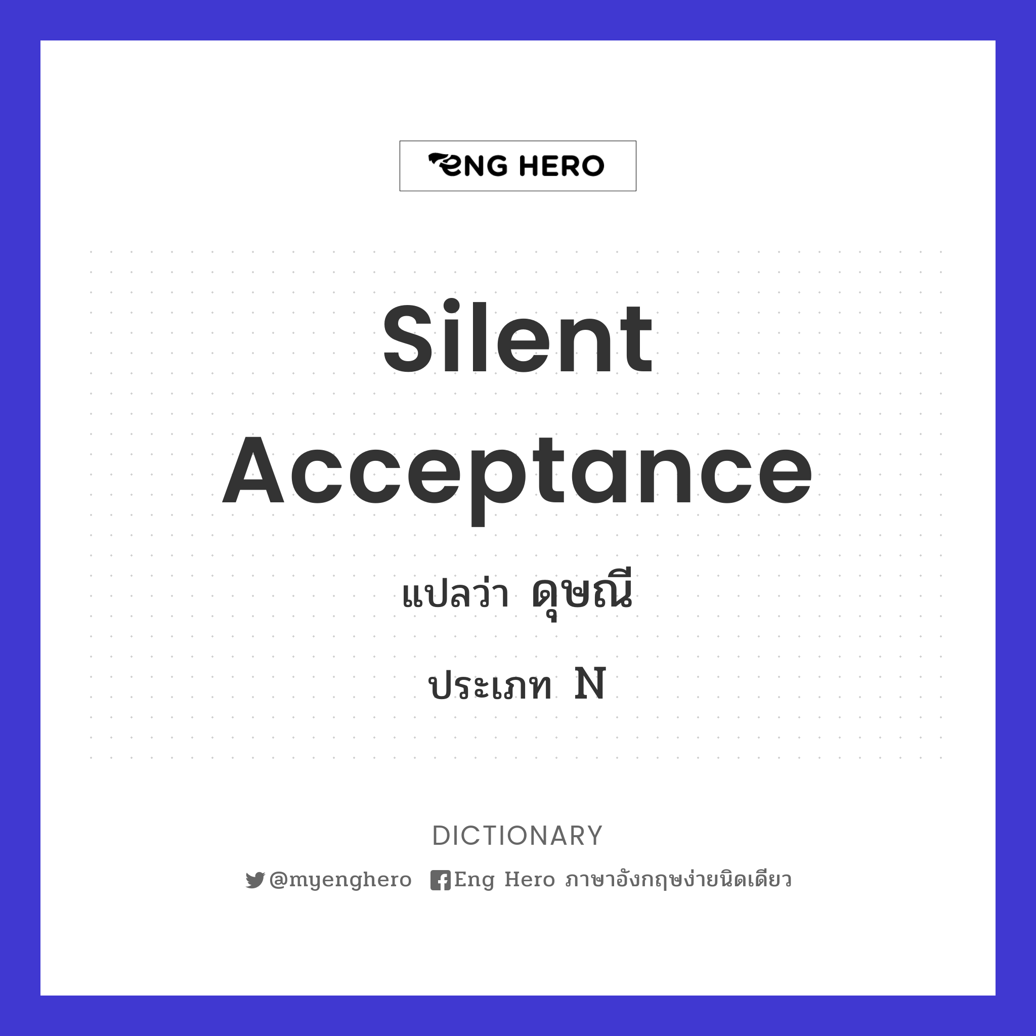 silent acceptance