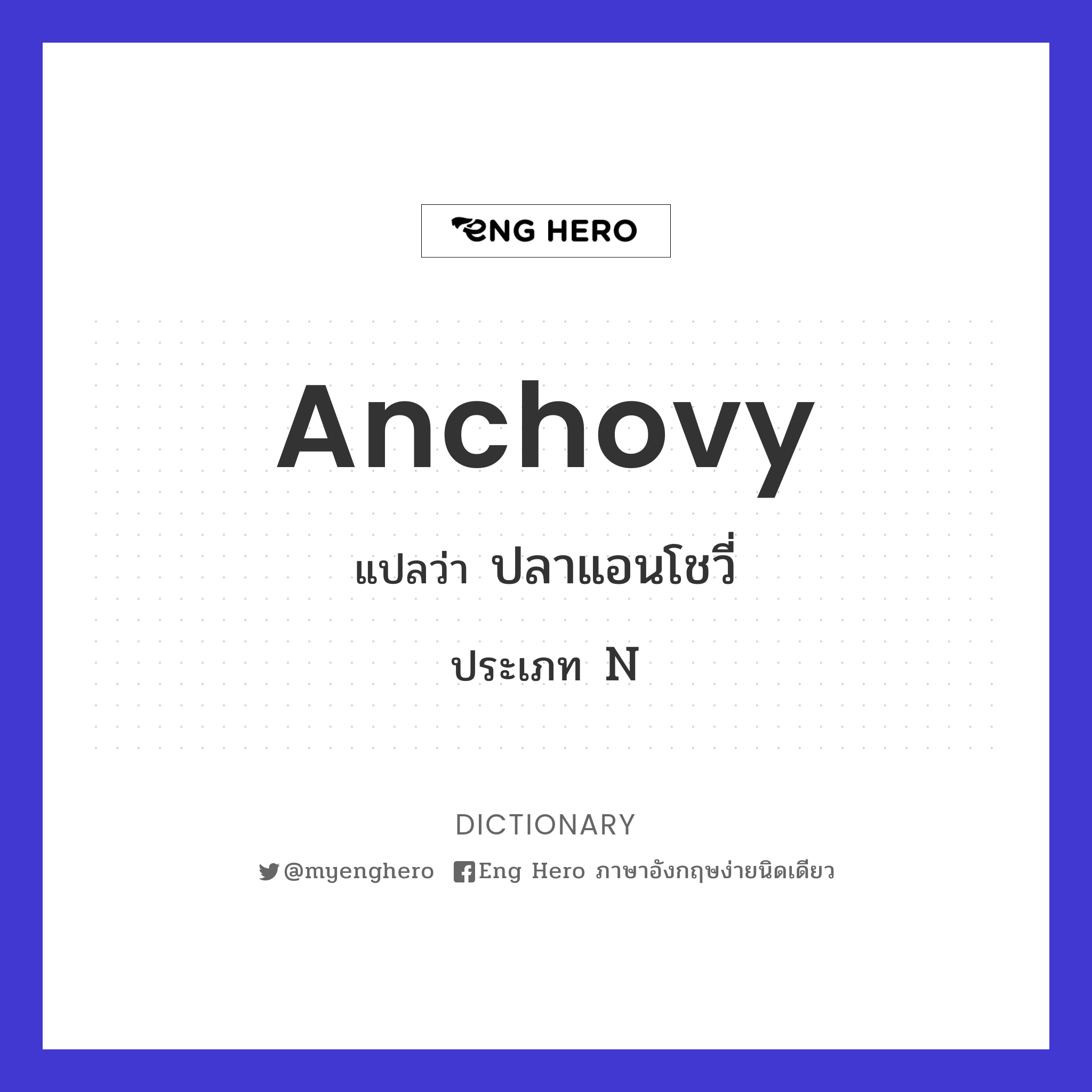 anchovy