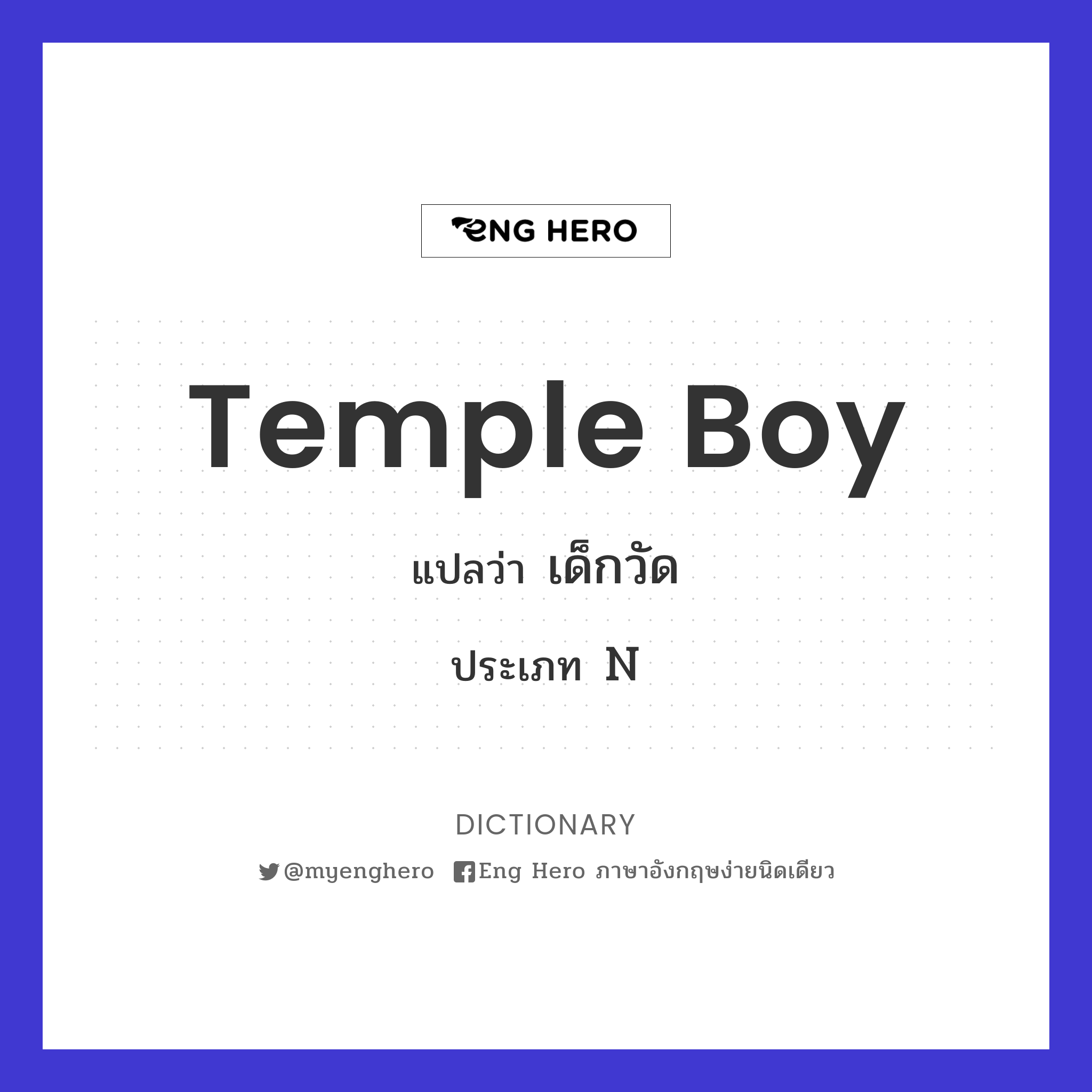 temple boy