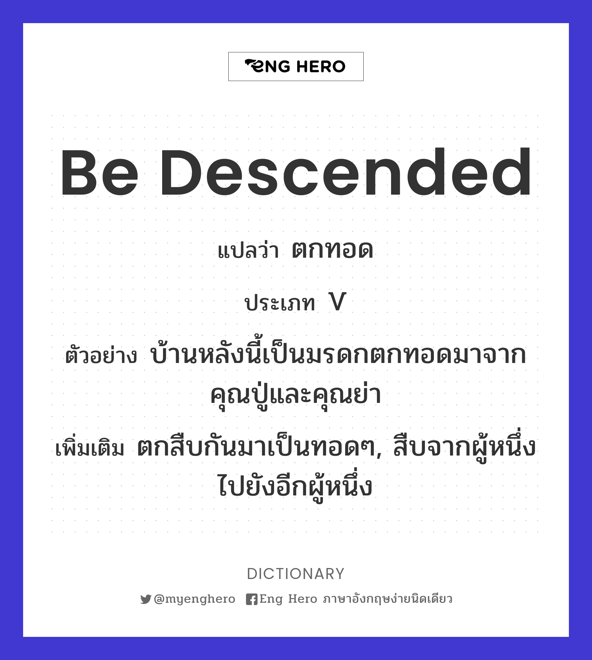 be descended