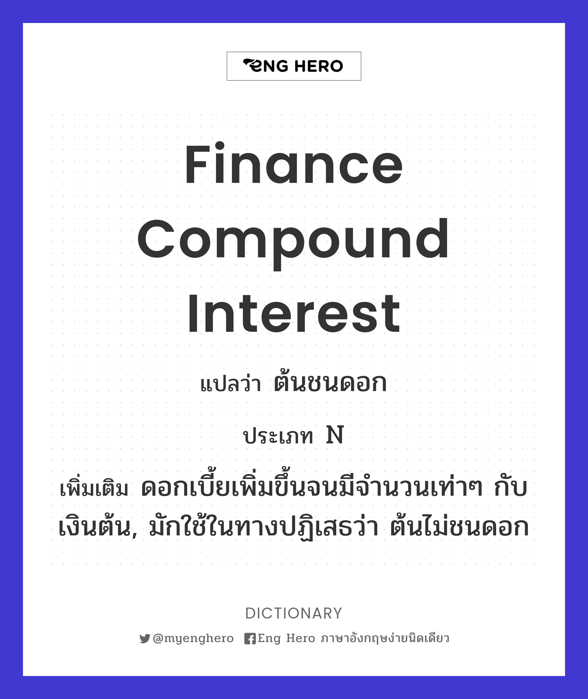 finance compound interest