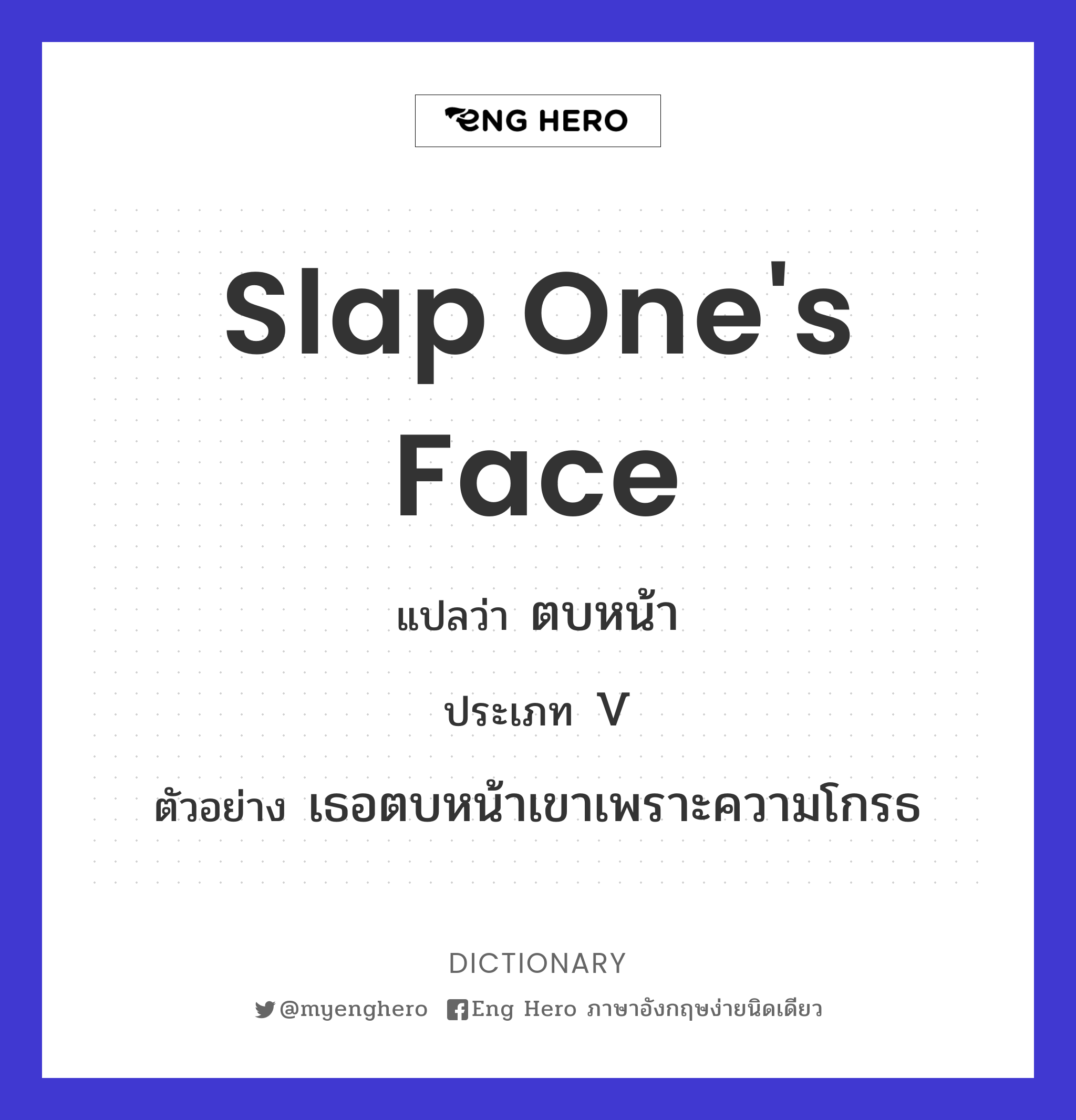 slap one's face