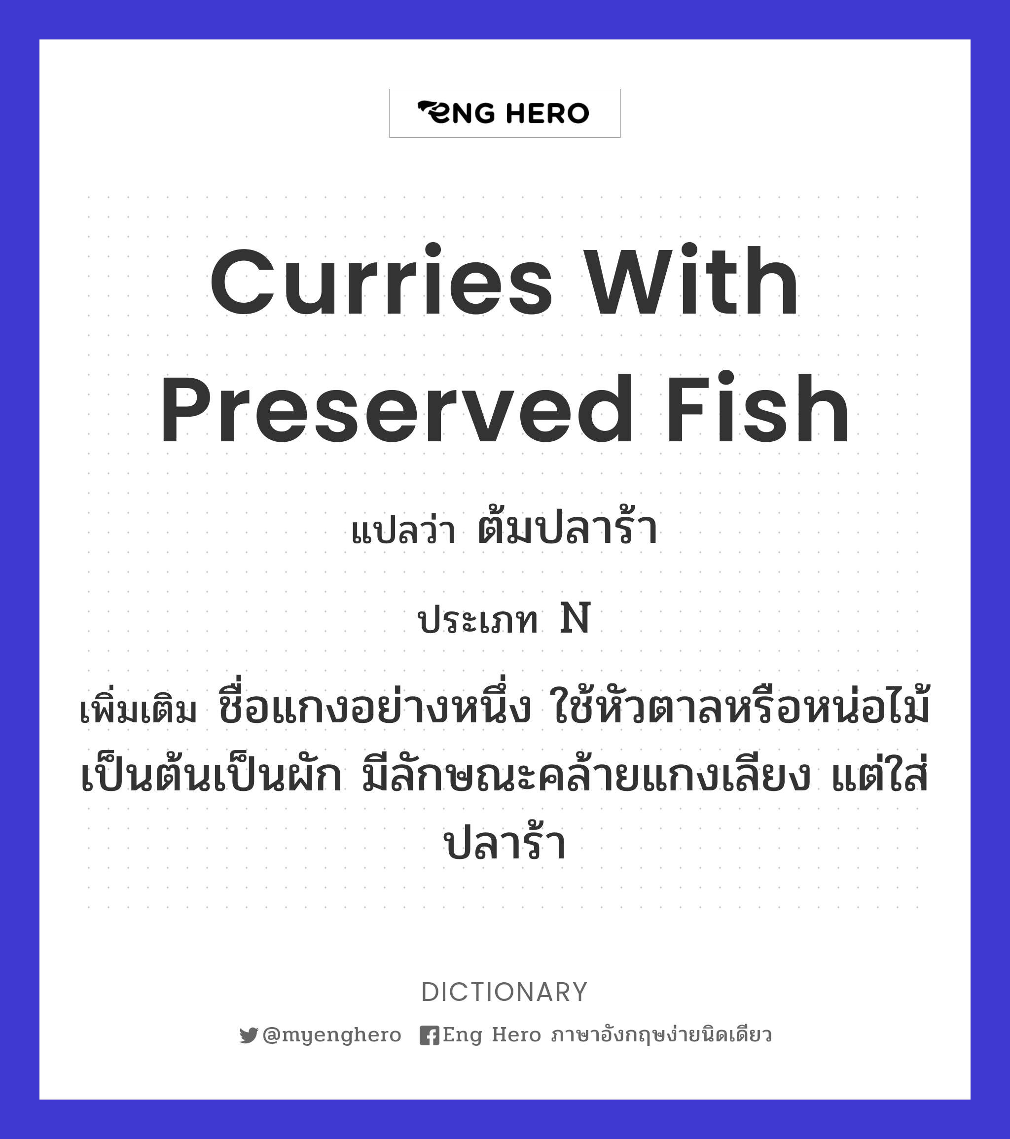 curries with preserved fish