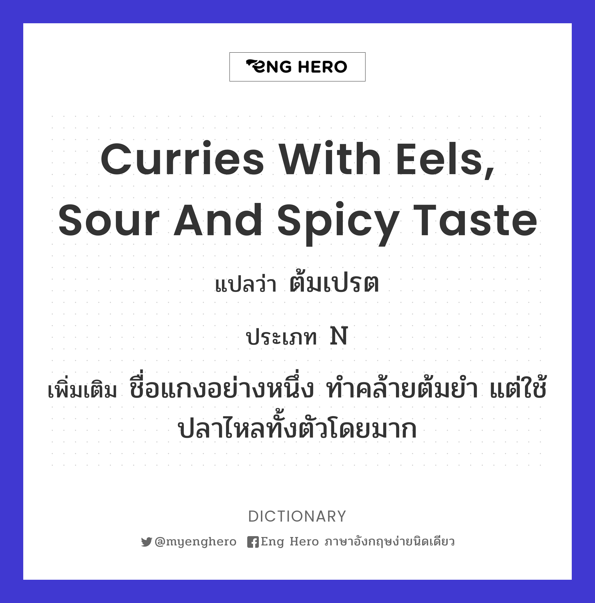 curries with eels, sour and spicy taste