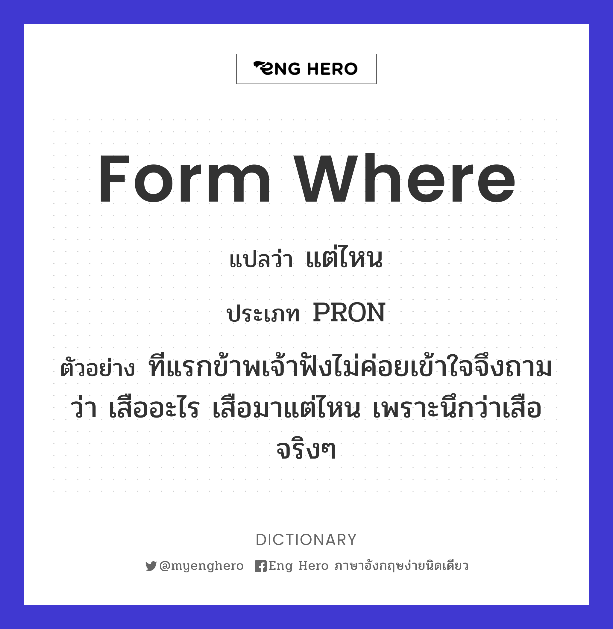form where