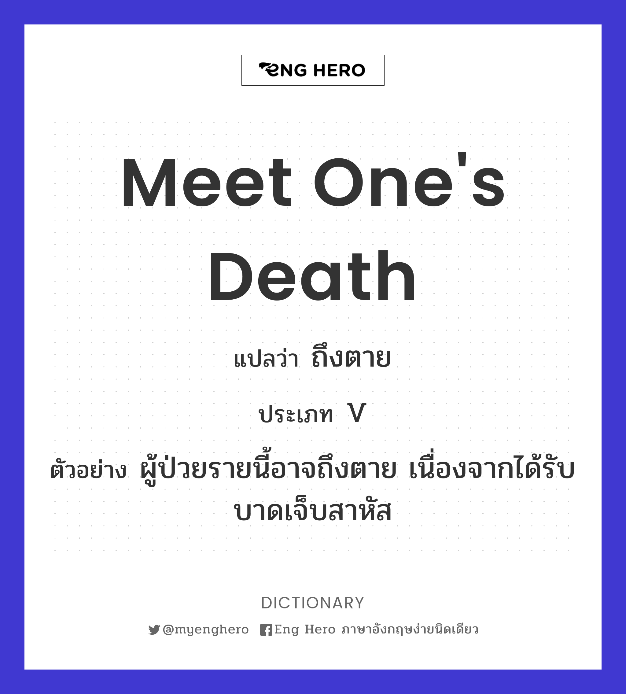 meet one's death