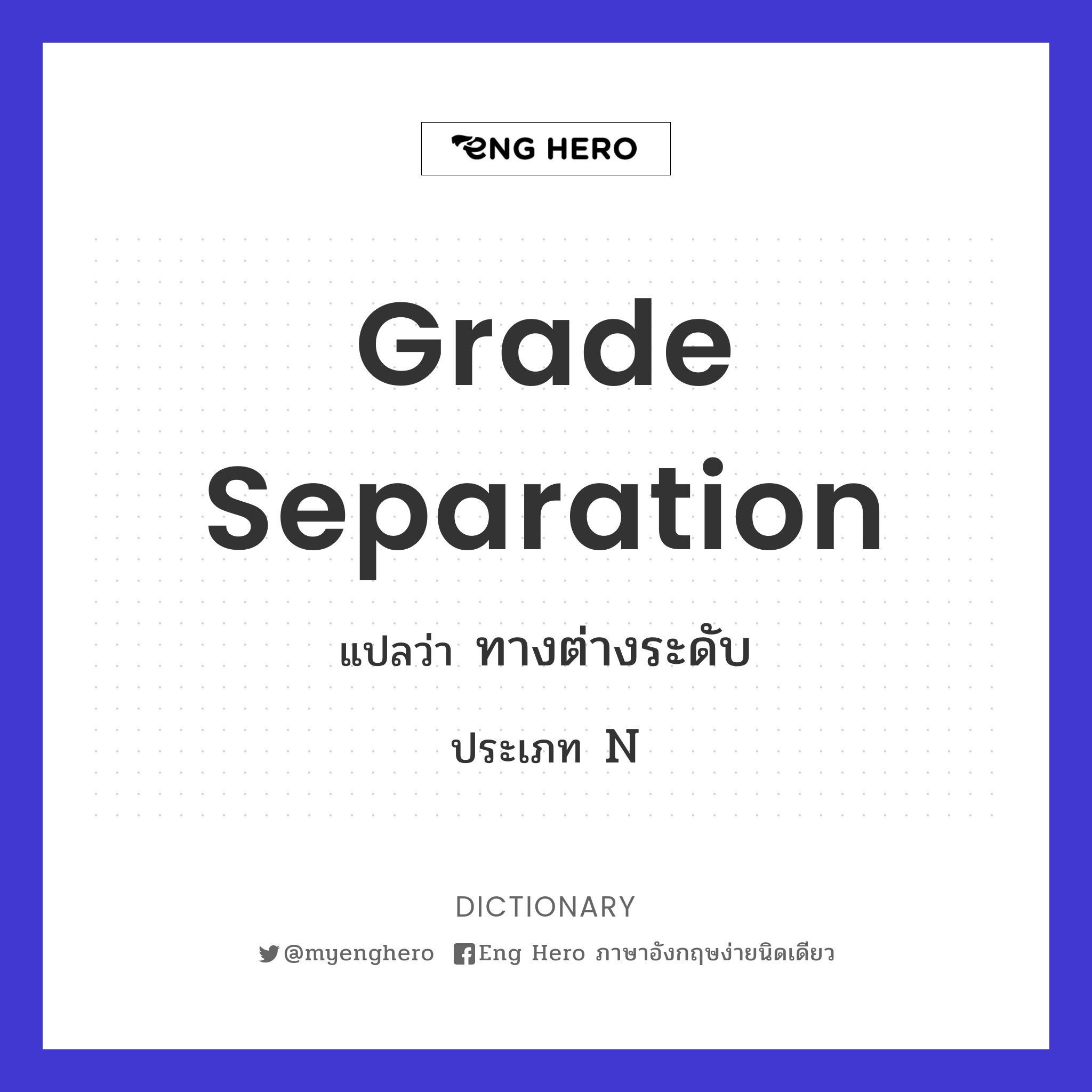 grade separation