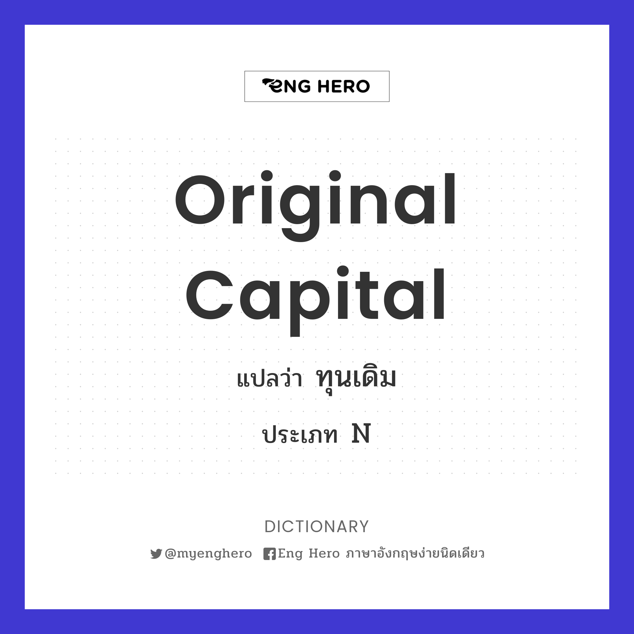 original capital
