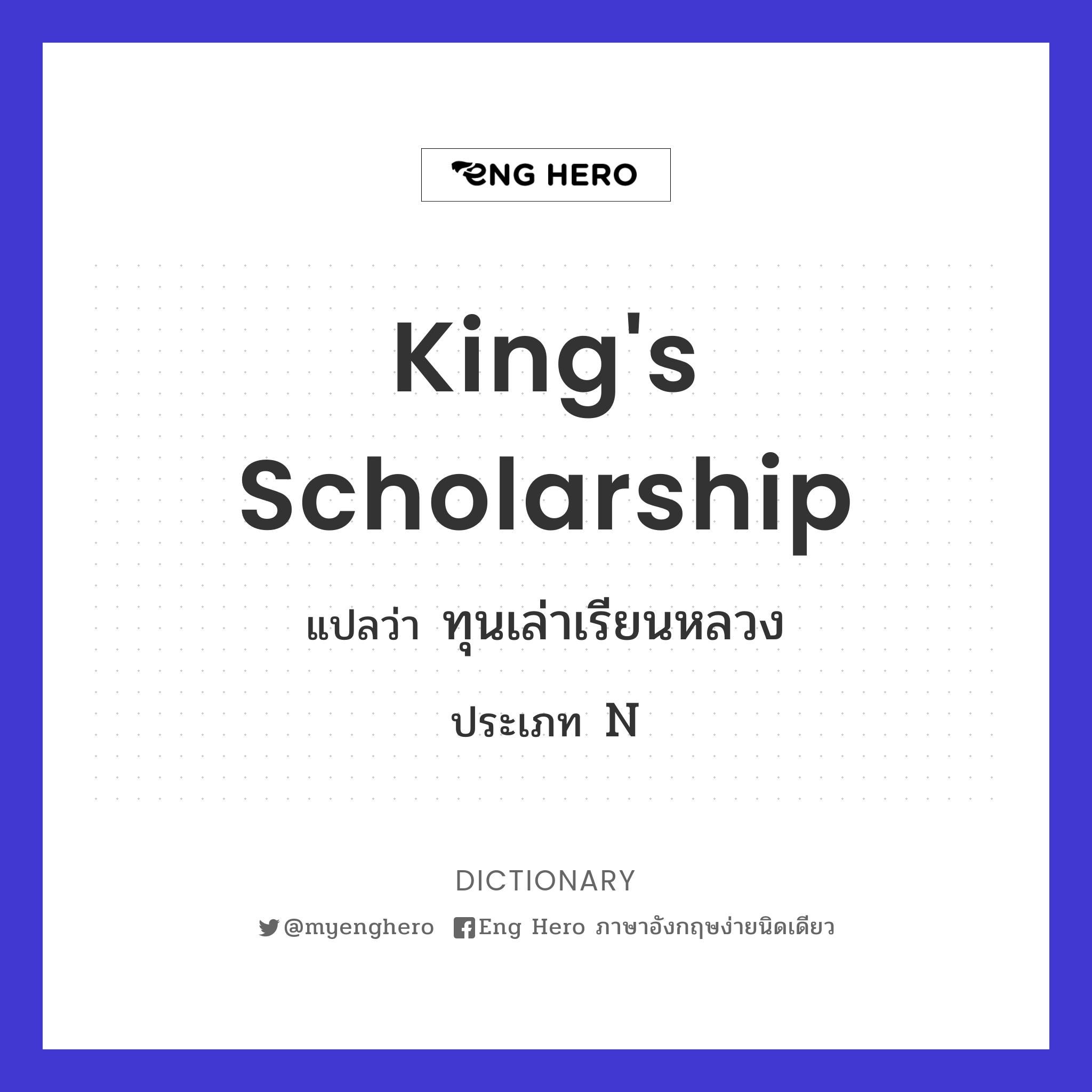 king's scholarship