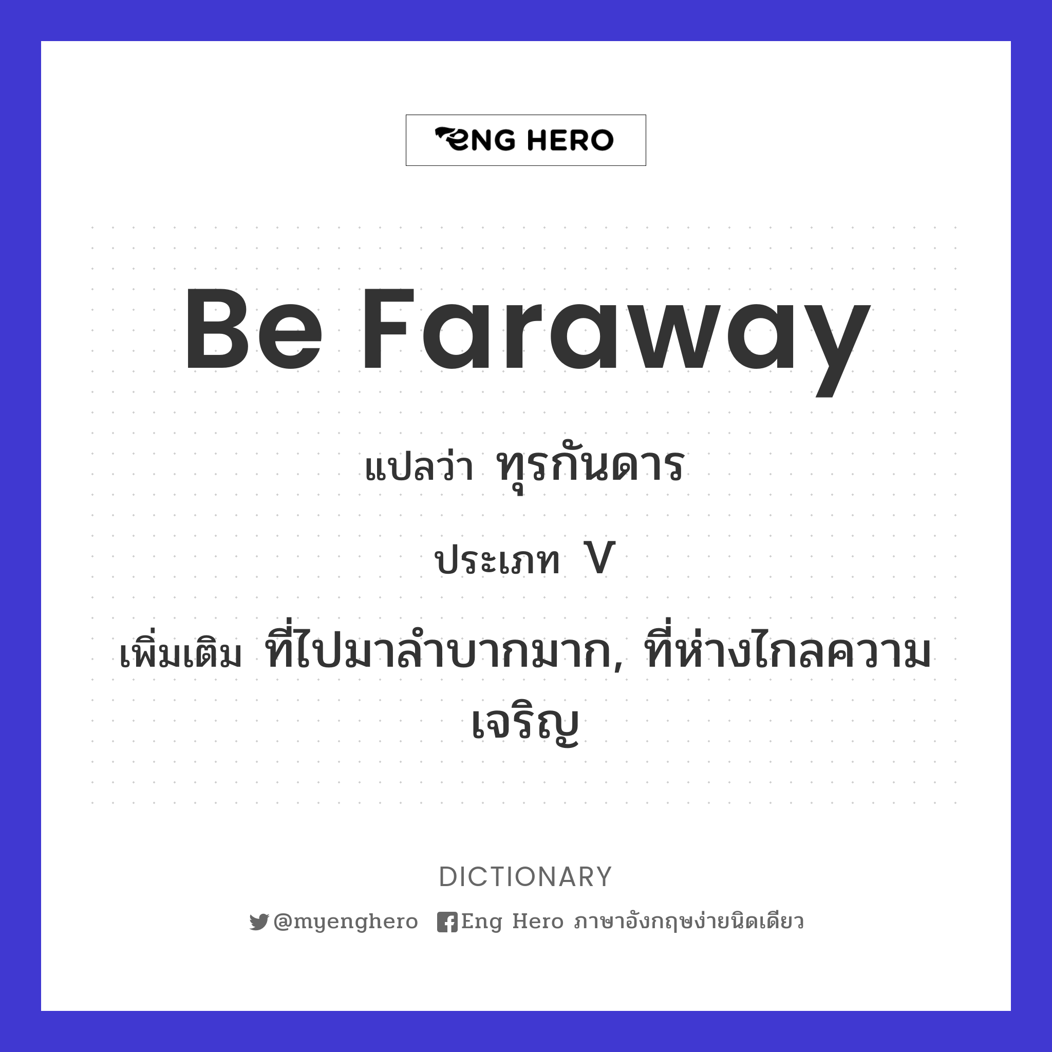 be faraway