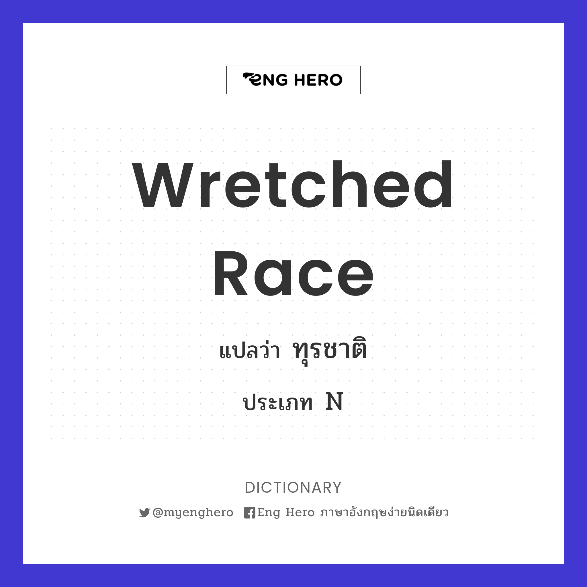 wretched race