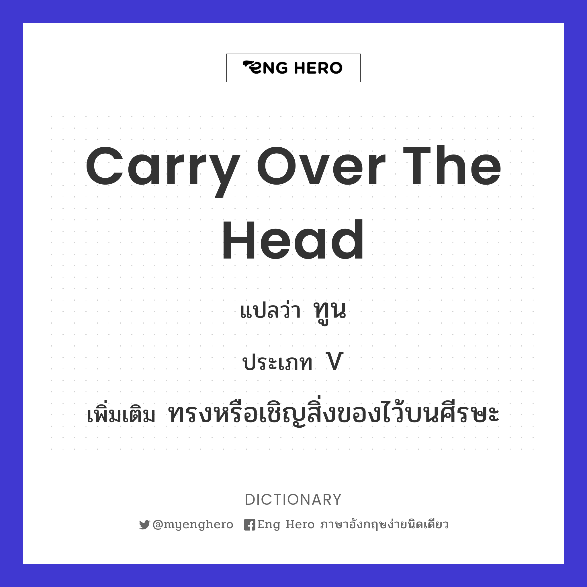 carry over the head
