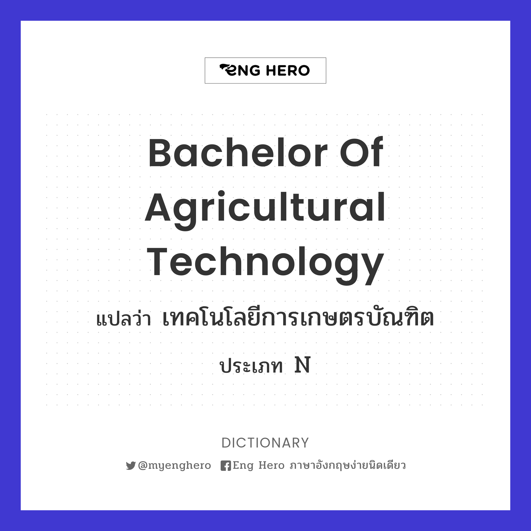 Bachelor of Agricultural Technology