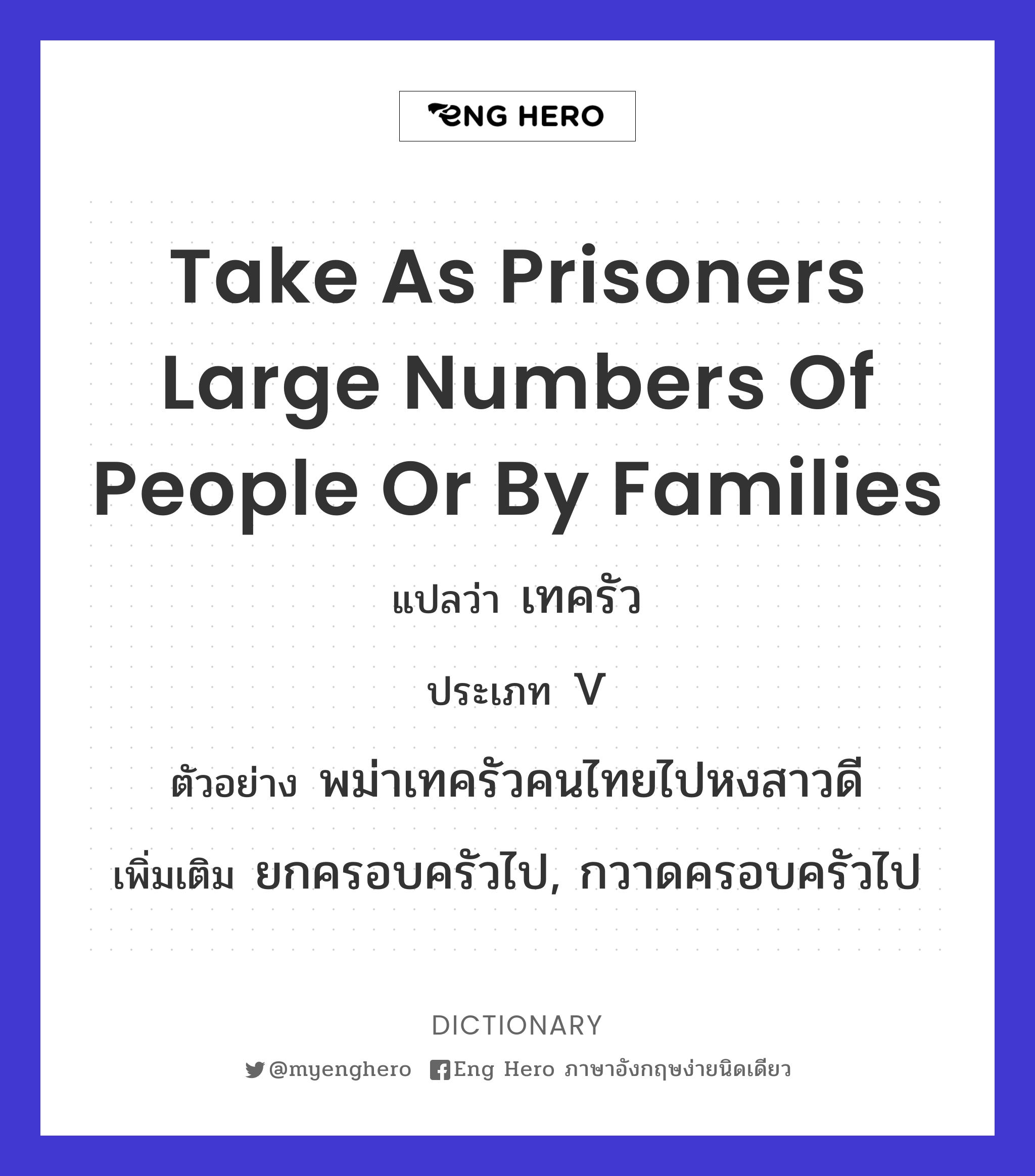 take as prisoners large numbers of people or by families