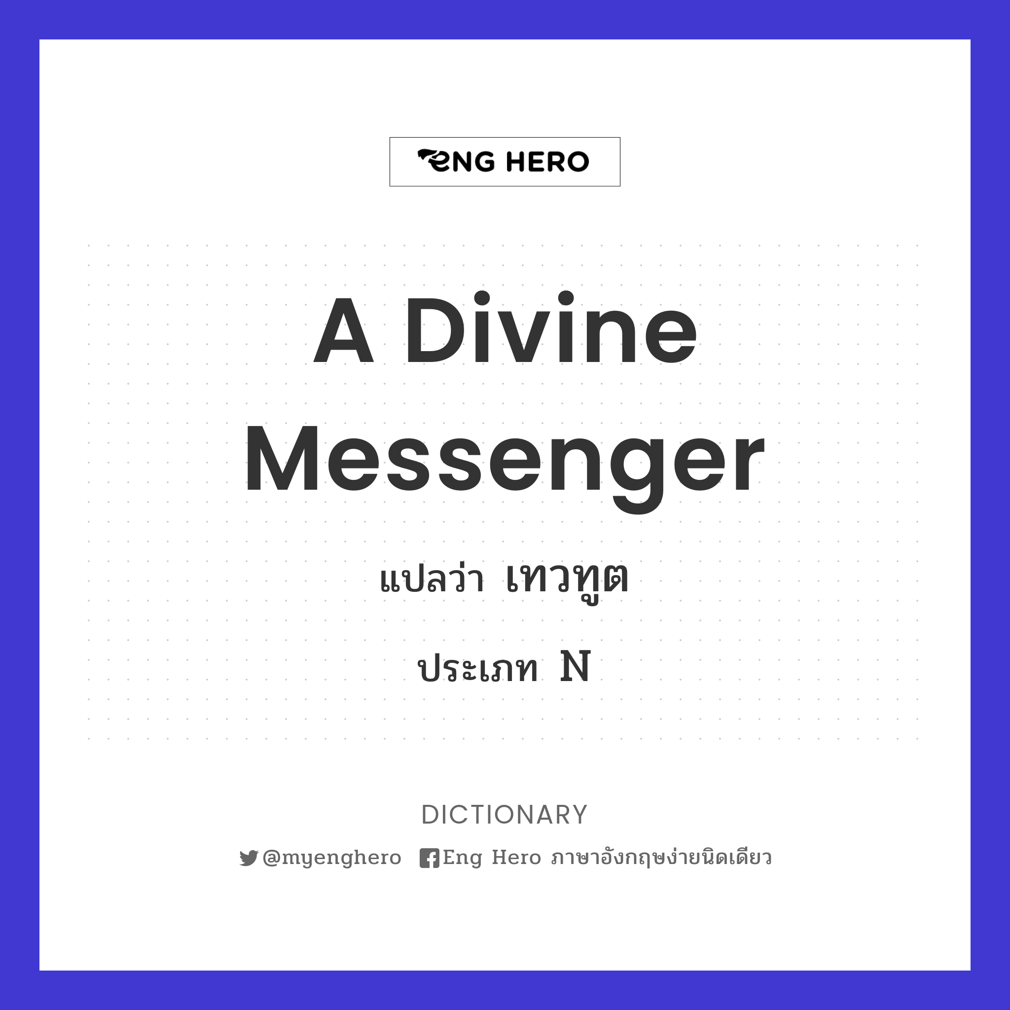 a divine messenger
