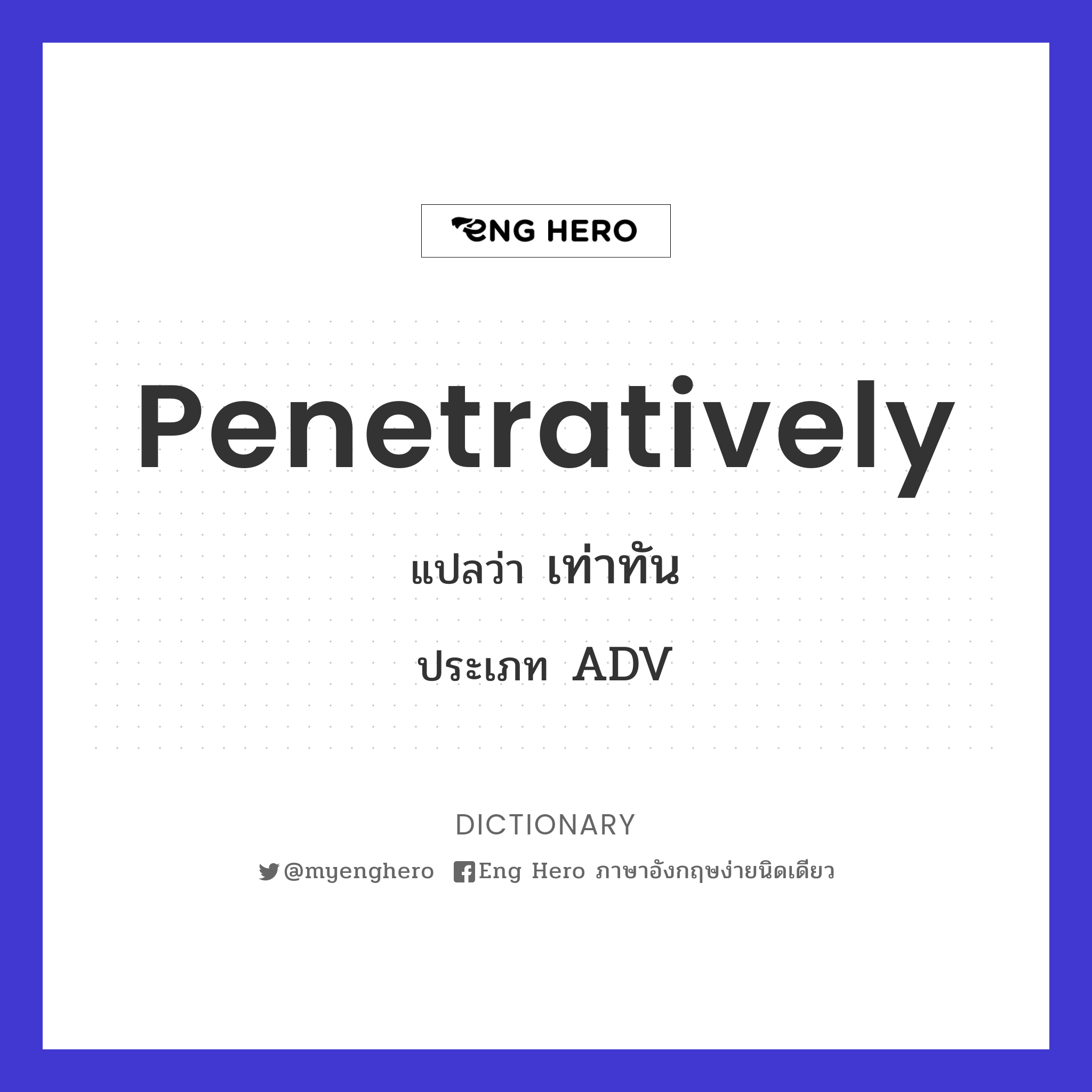 penetratively
