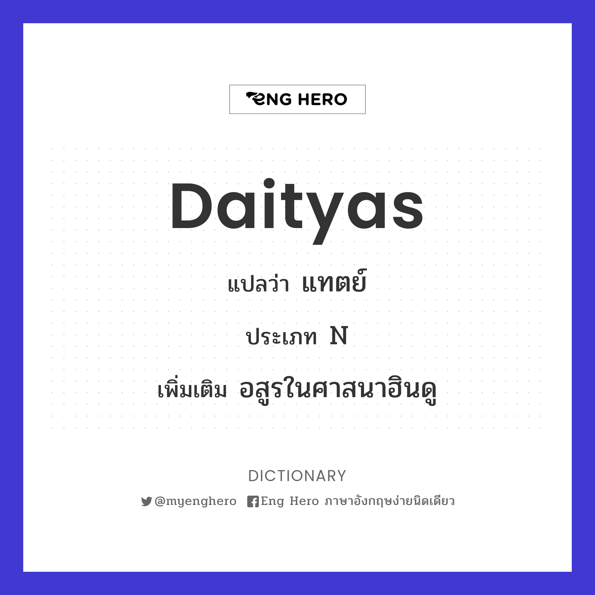 Daityas