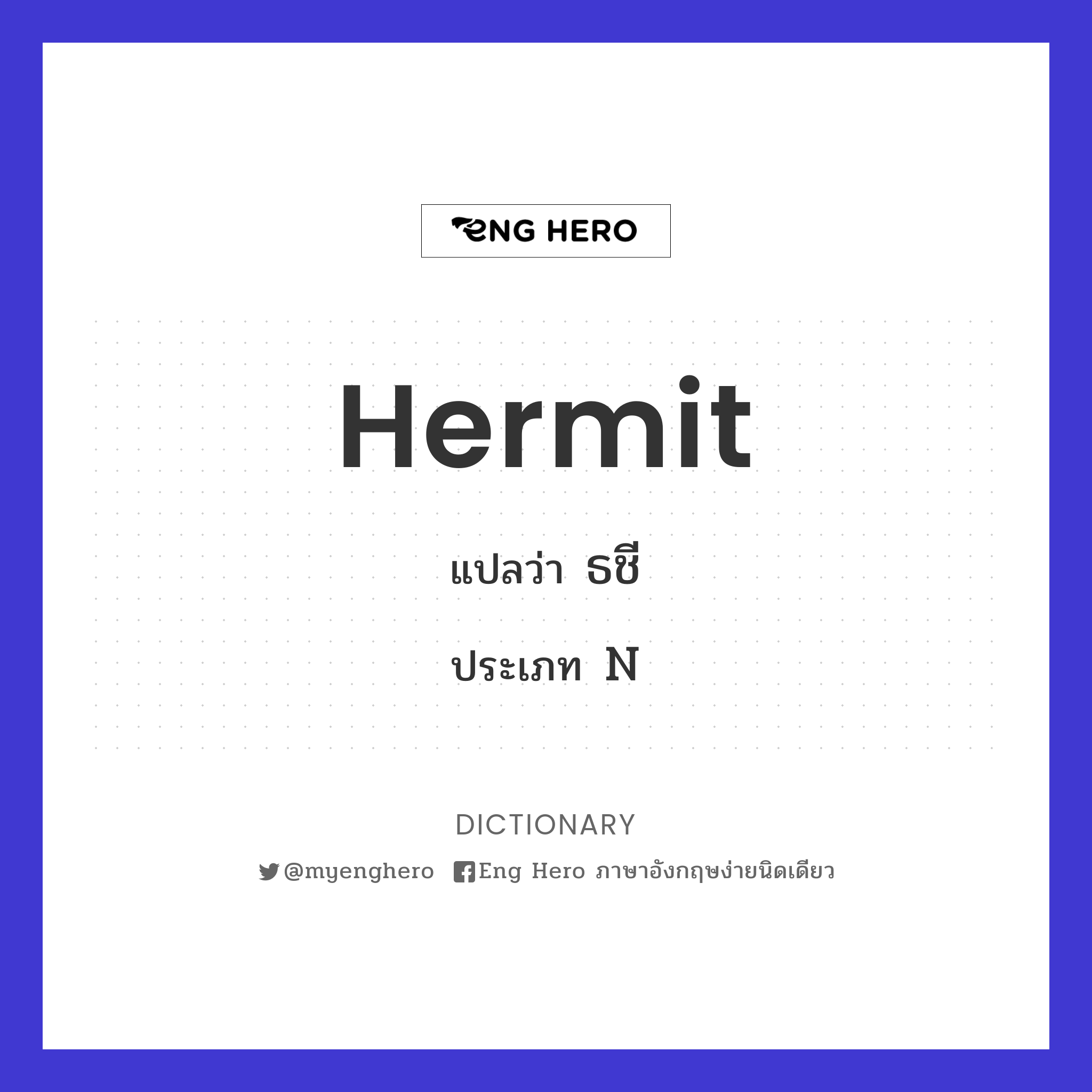 hermit