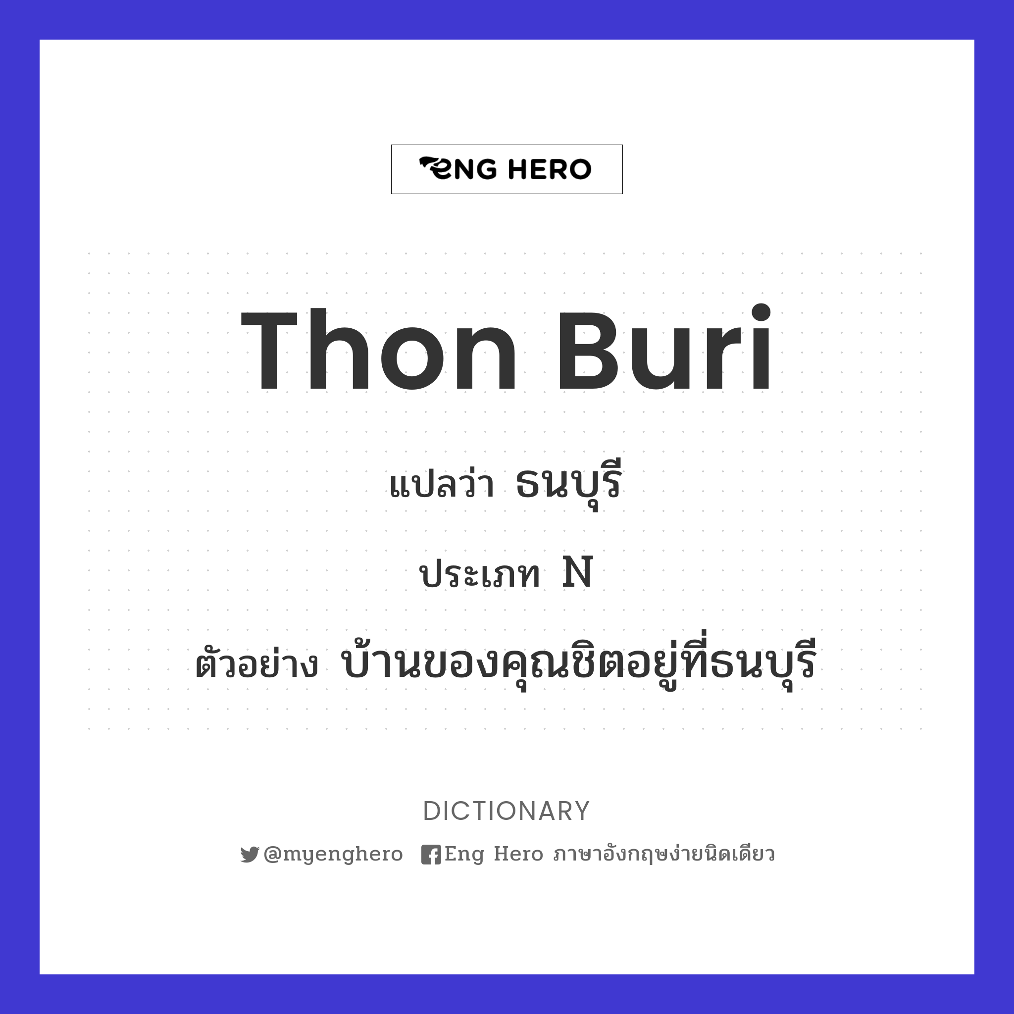 Thon Buri