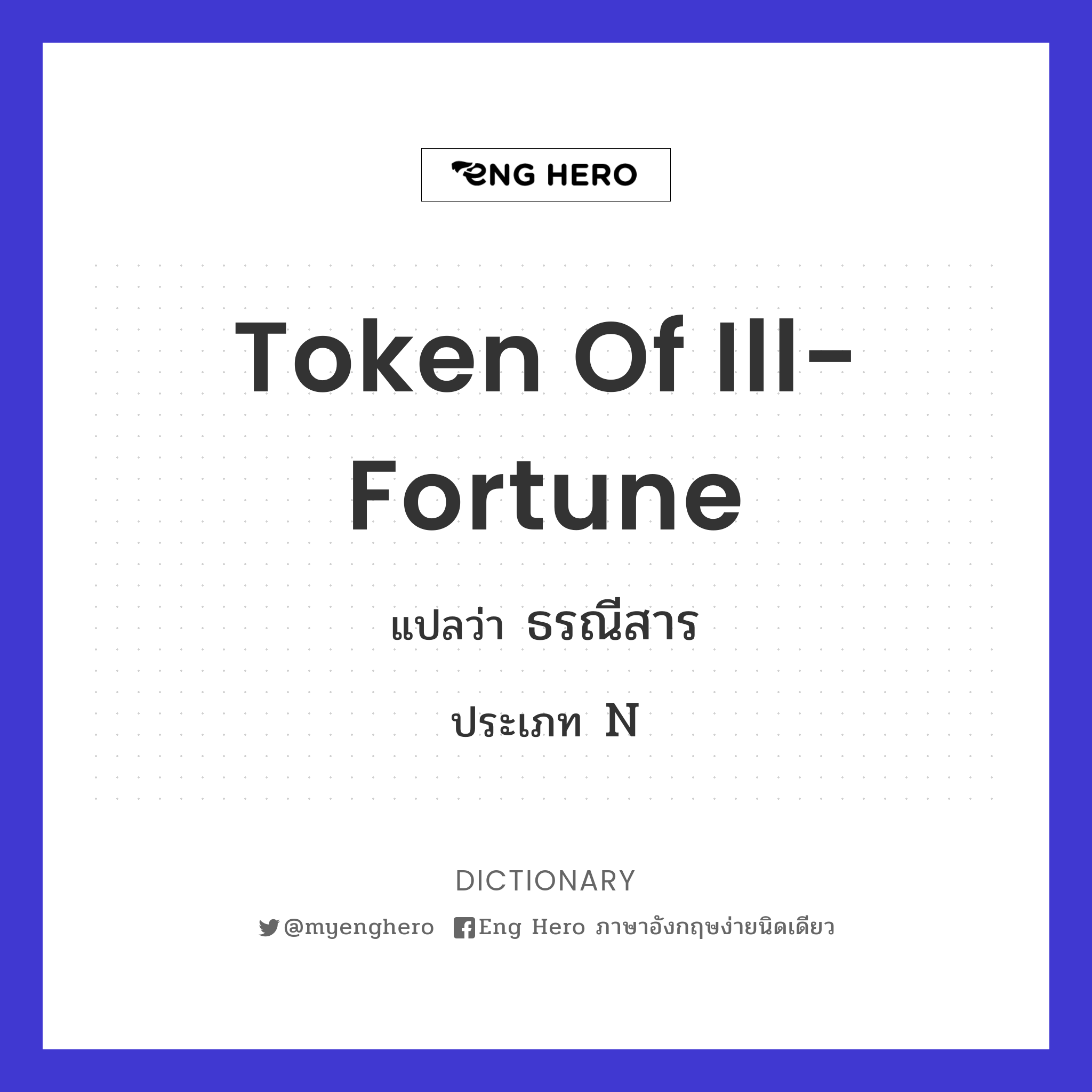 token of ill-fortune