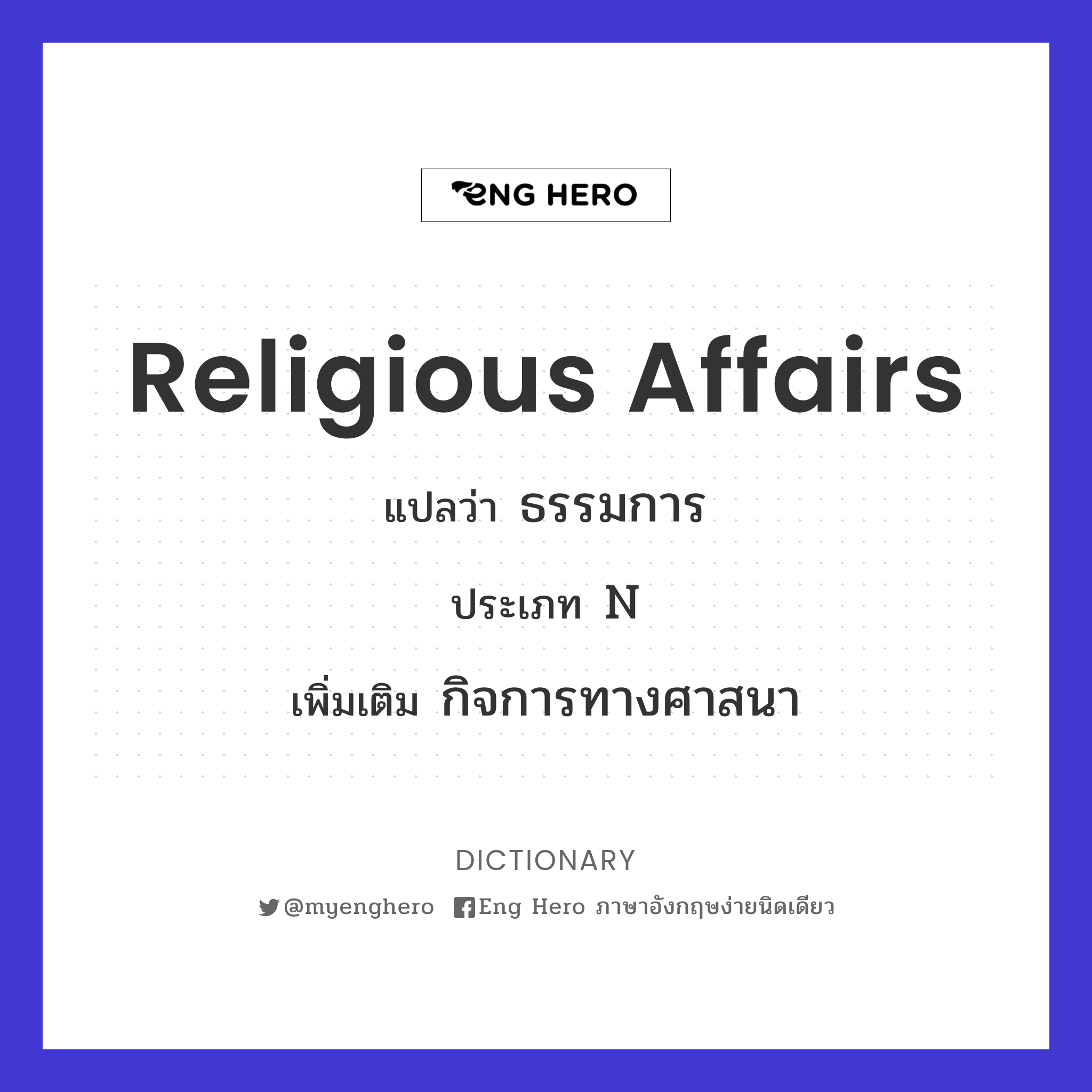 religious affairs