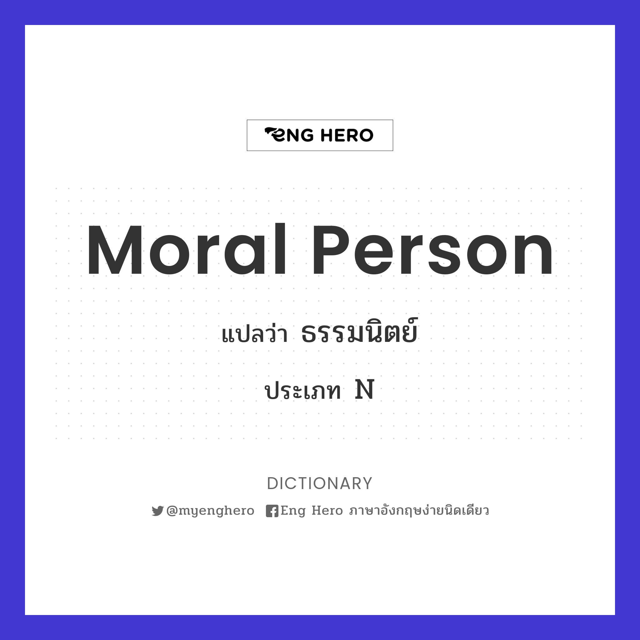 moral person