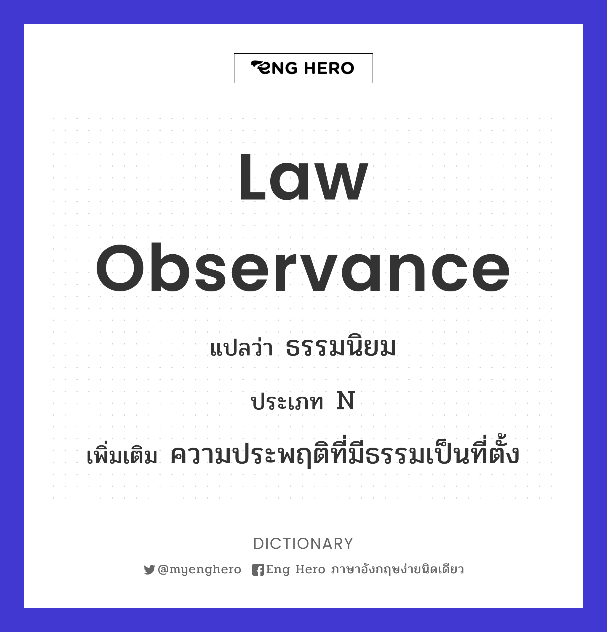 law observance