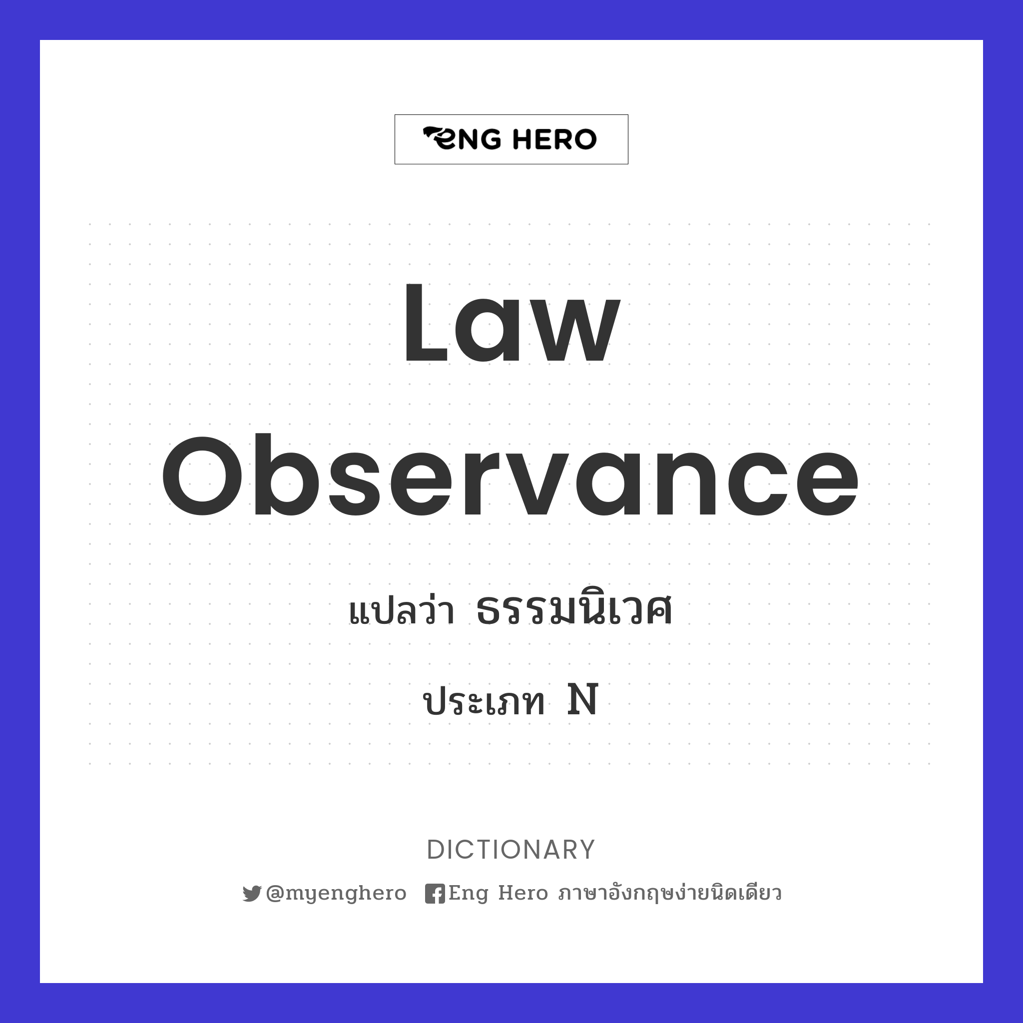 law observance