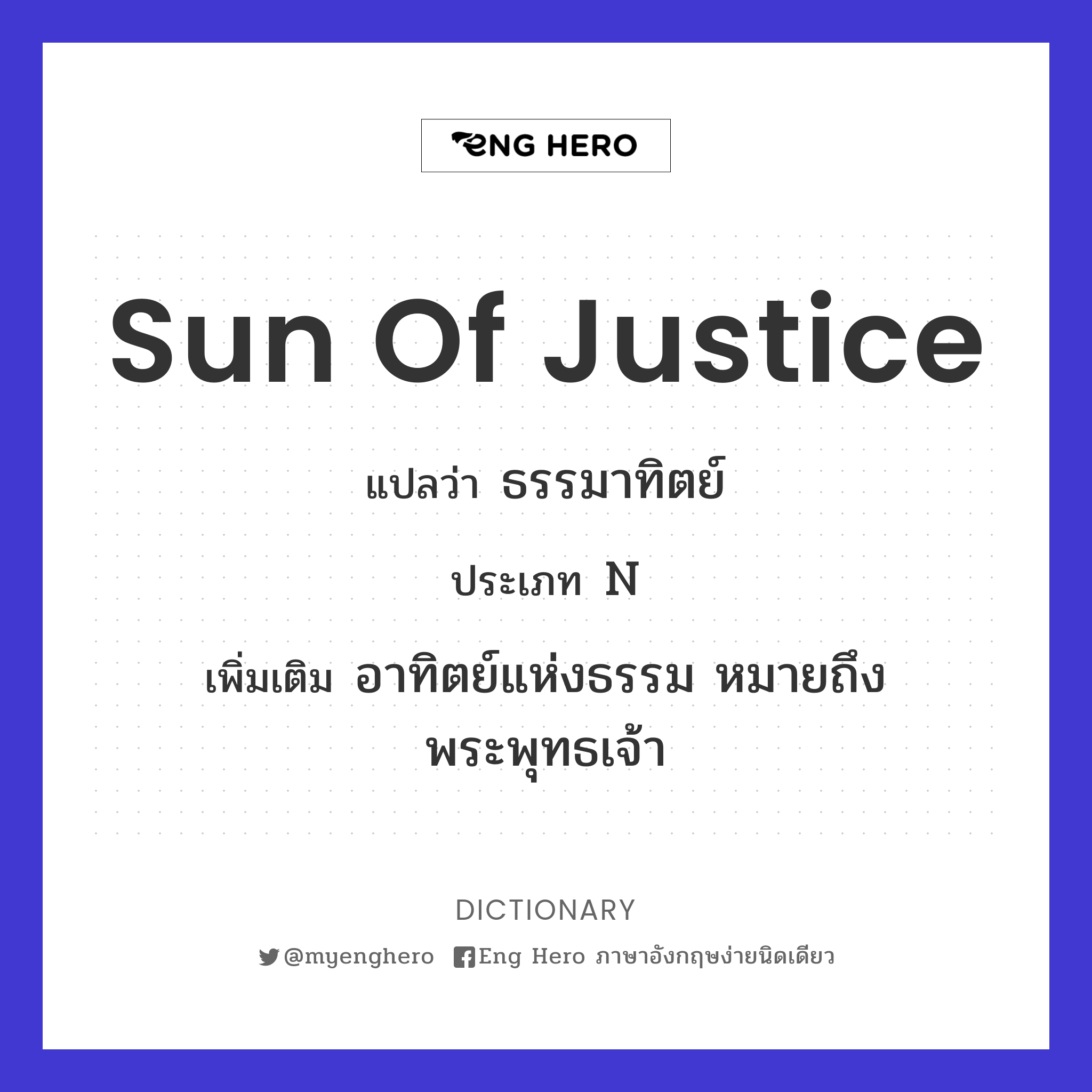 sun of justice