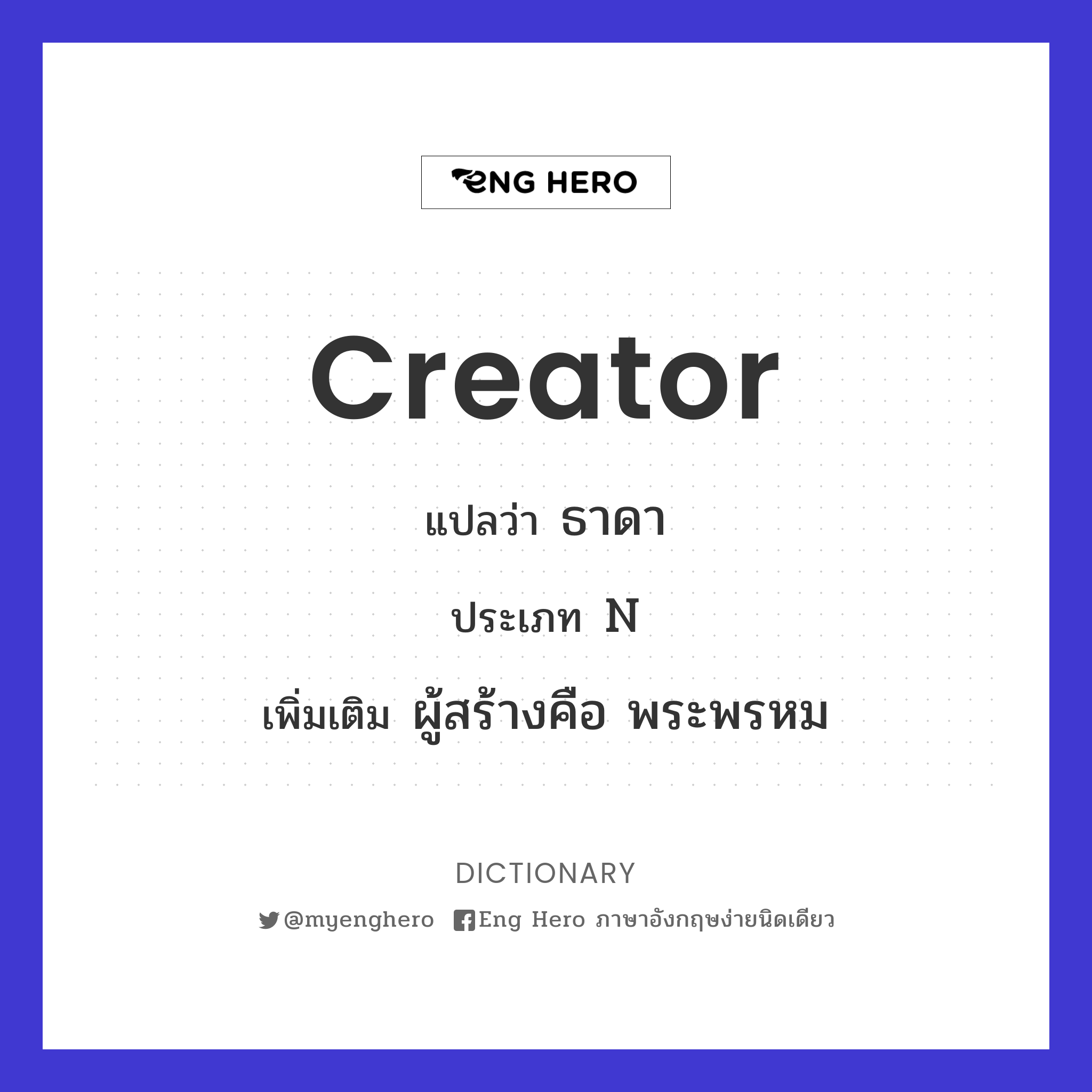 creator