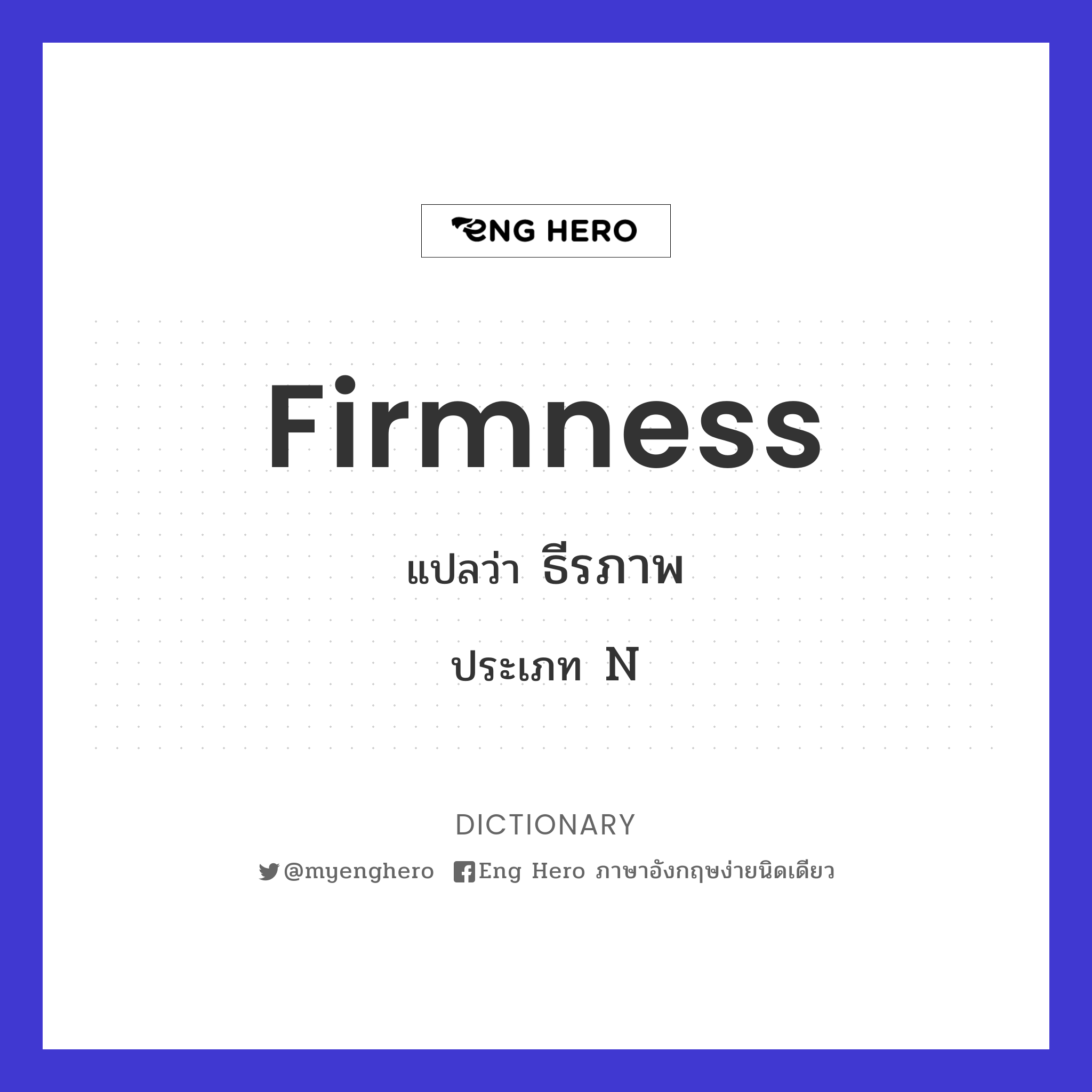 firmness