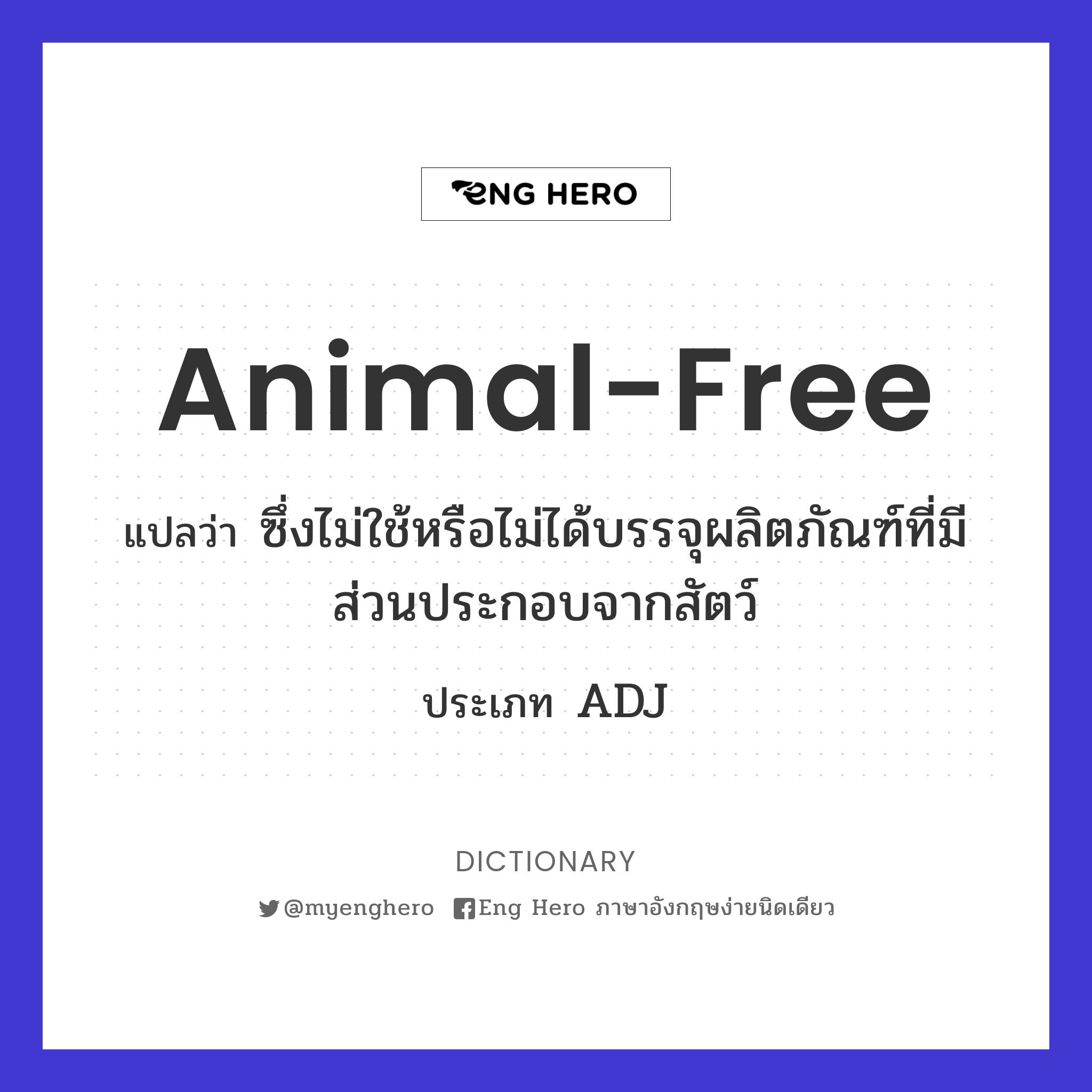 animal-free