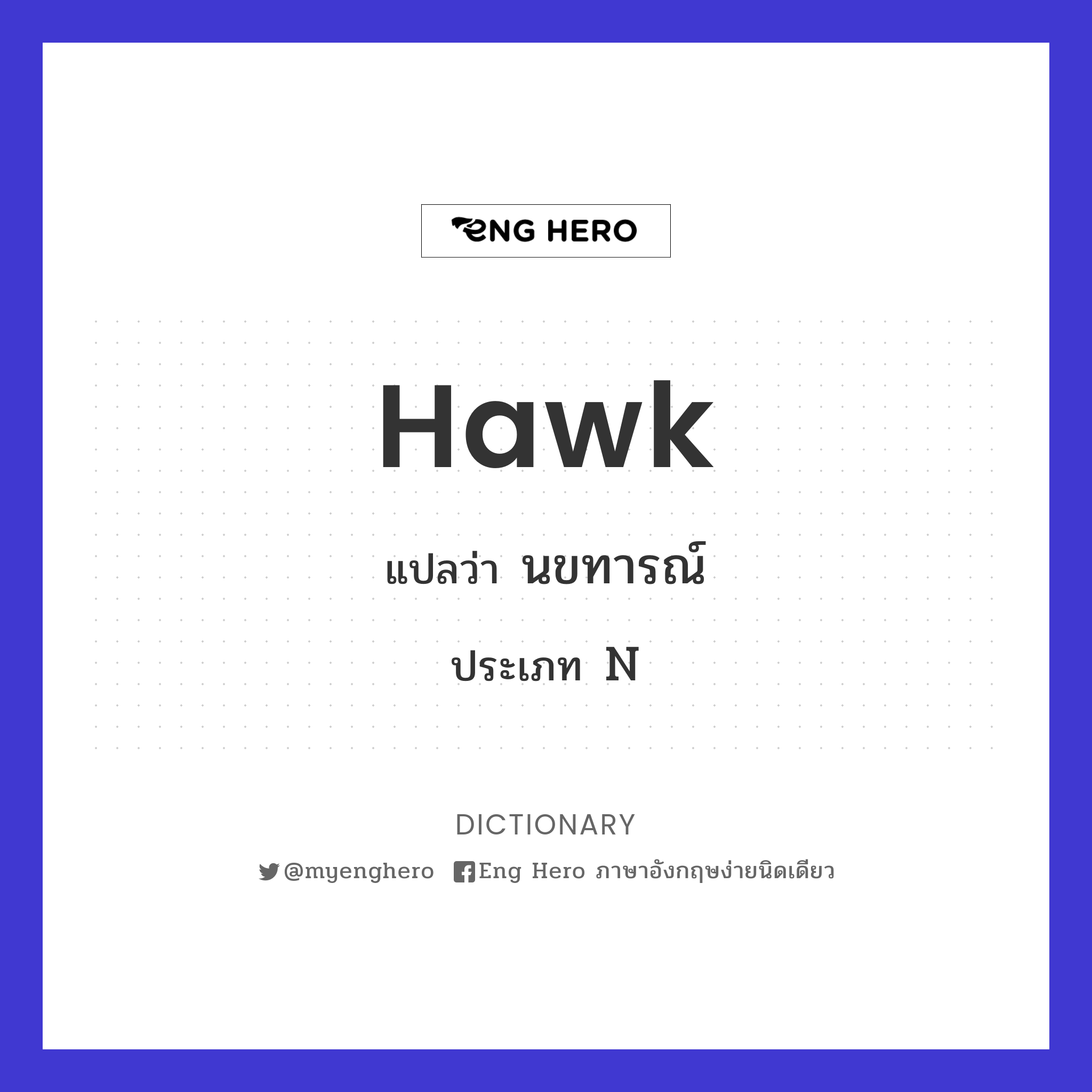 hawk