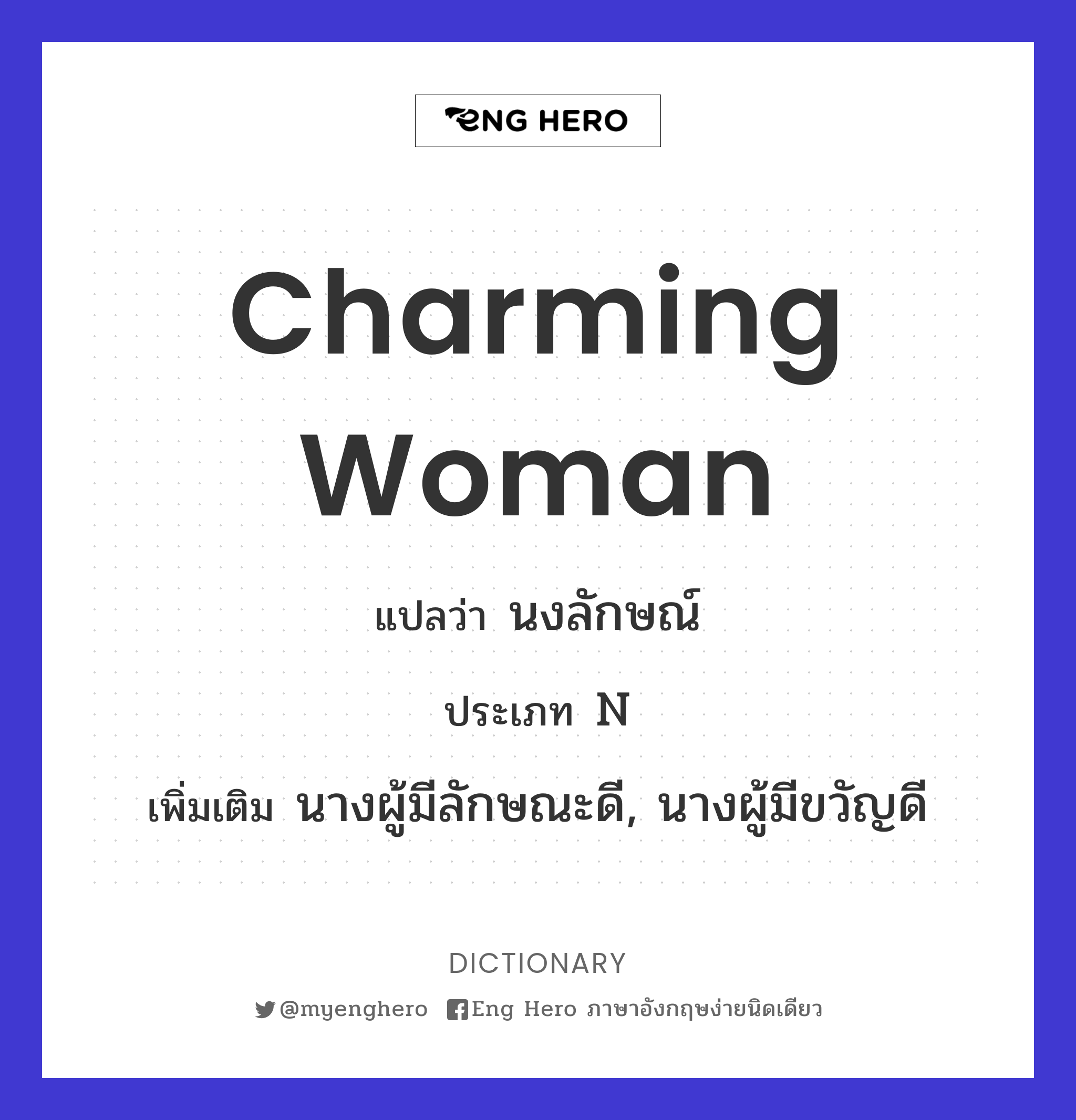 charming woman