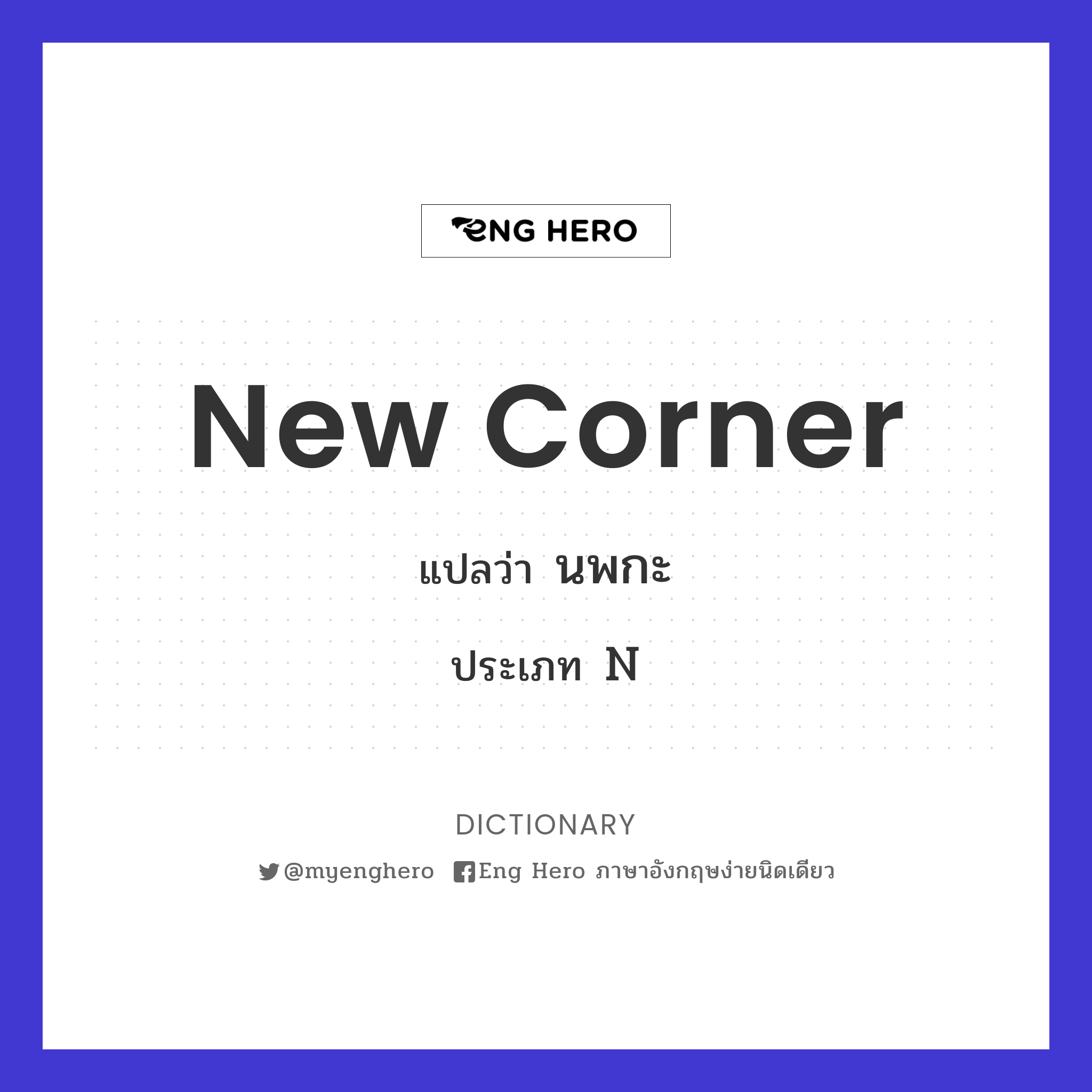 new corner