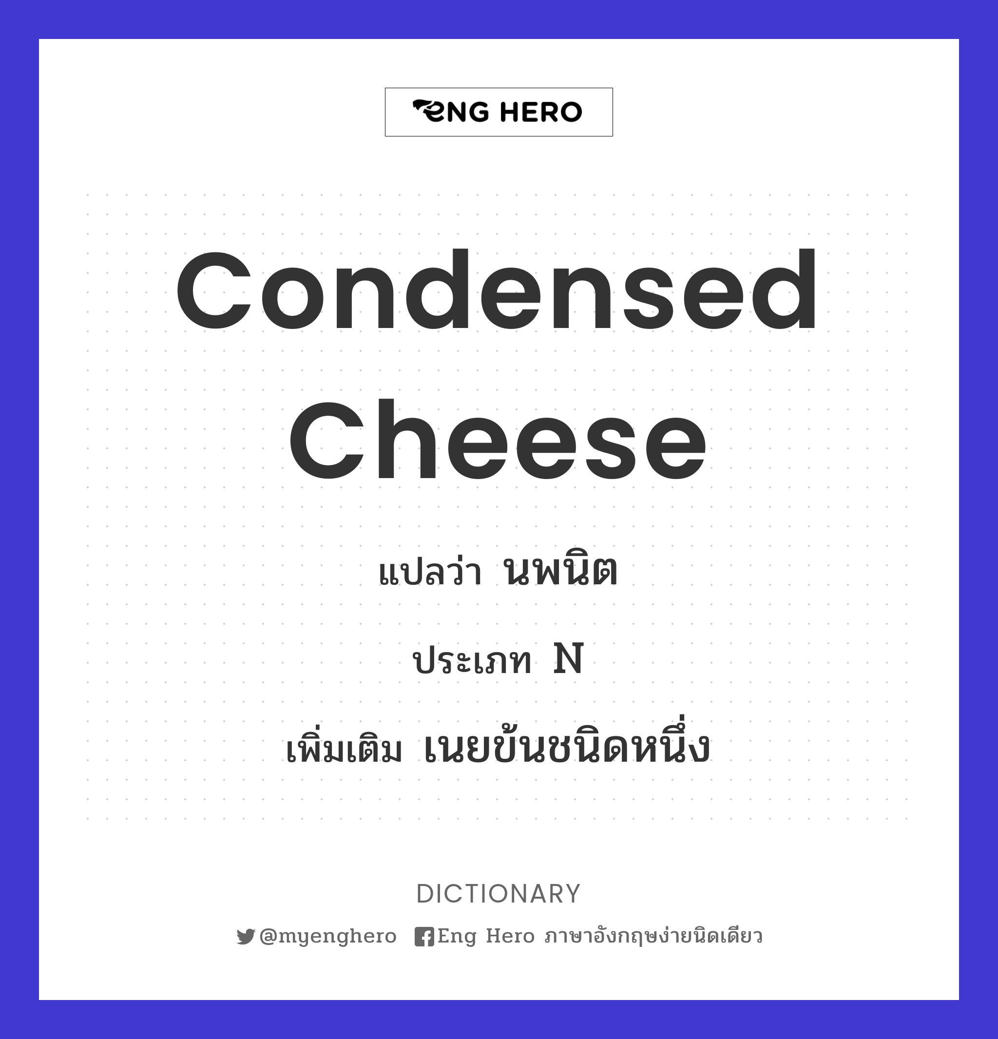 condensed cheese