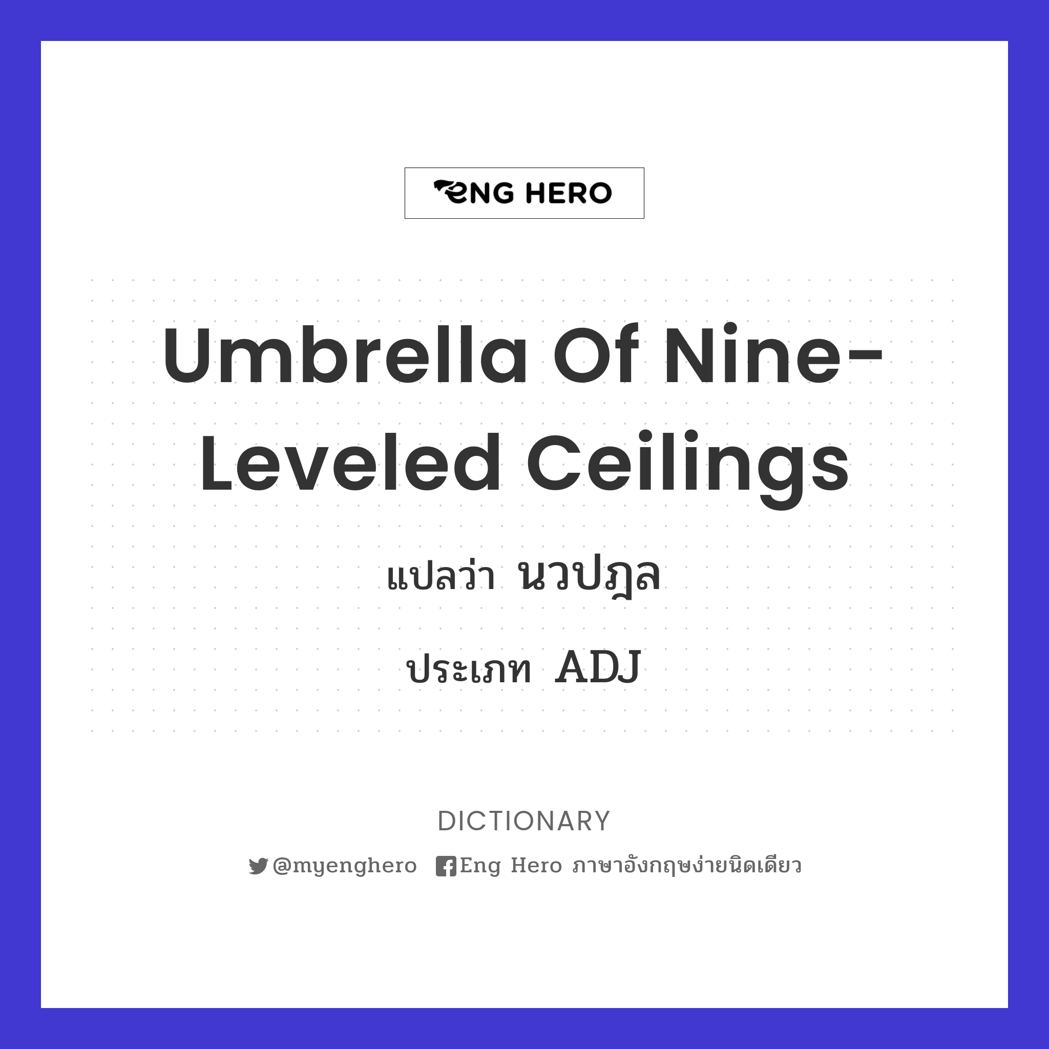 umbrella of nine-leveled ceilings