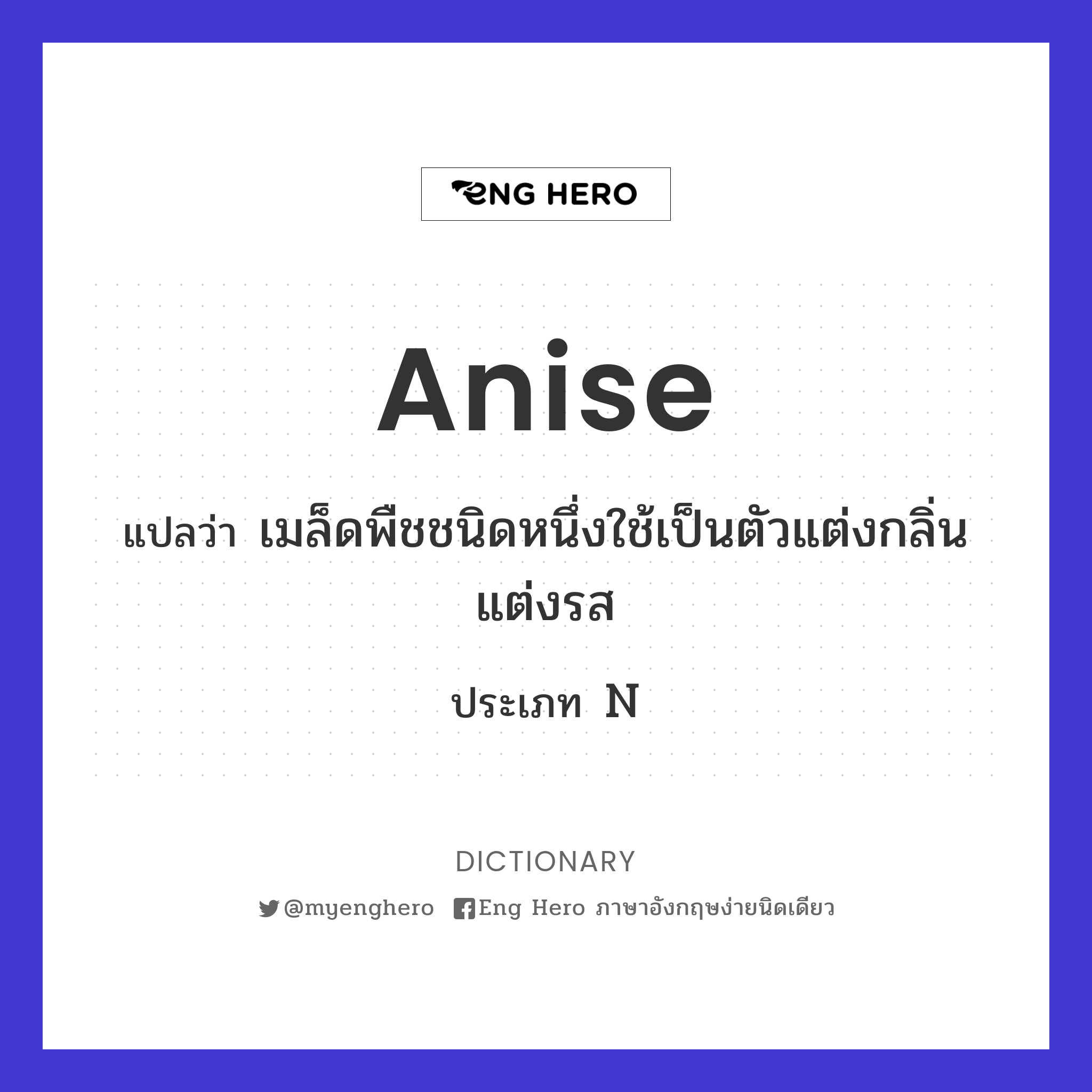 anise