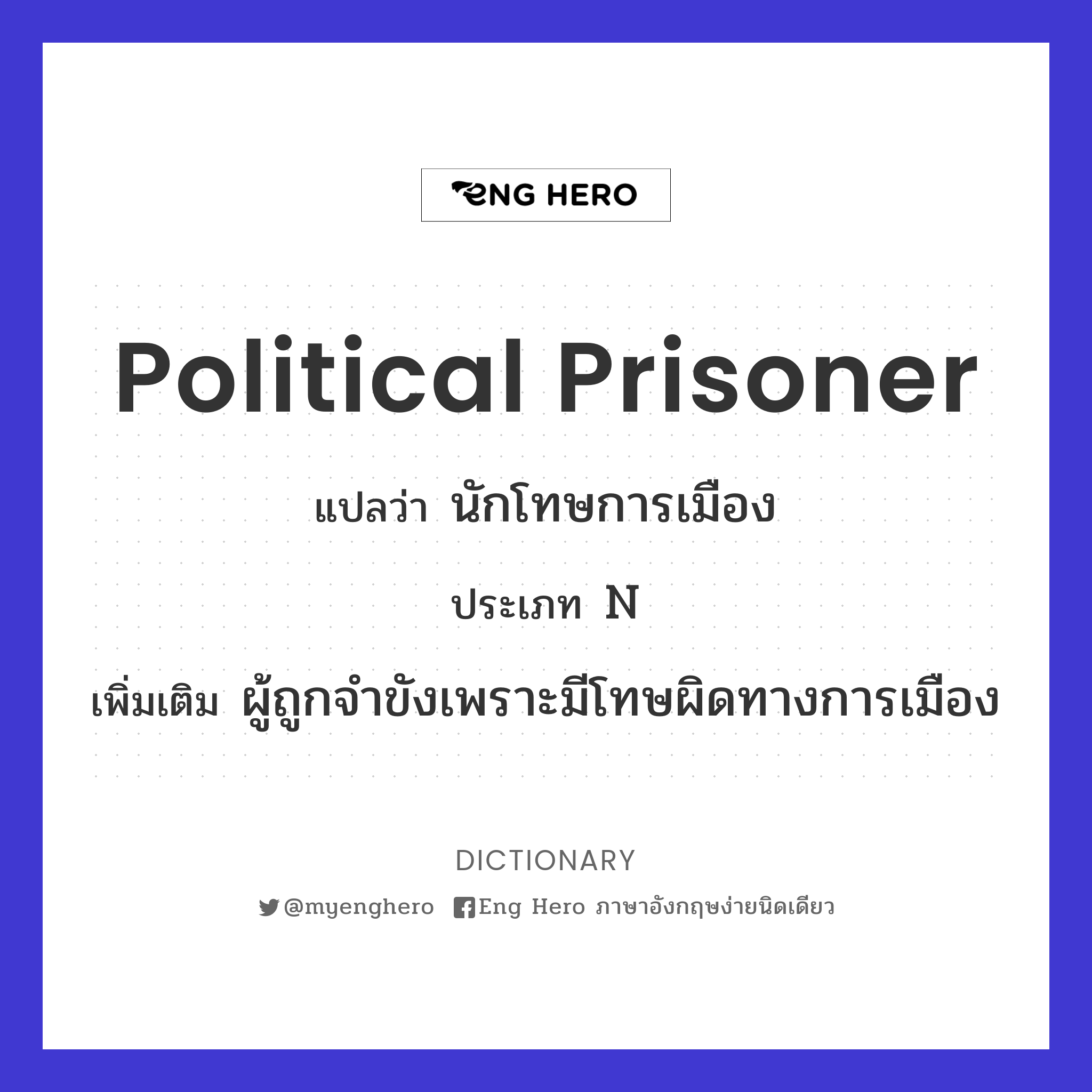 political prisoner