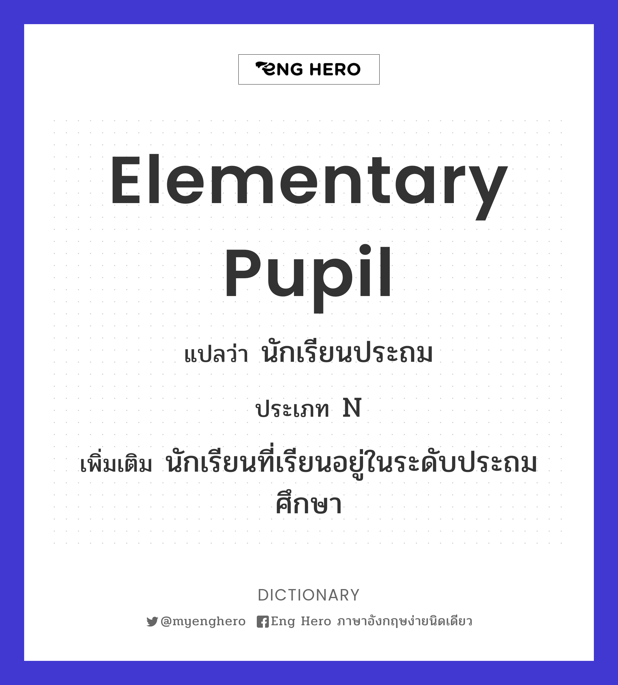 elementary pupil