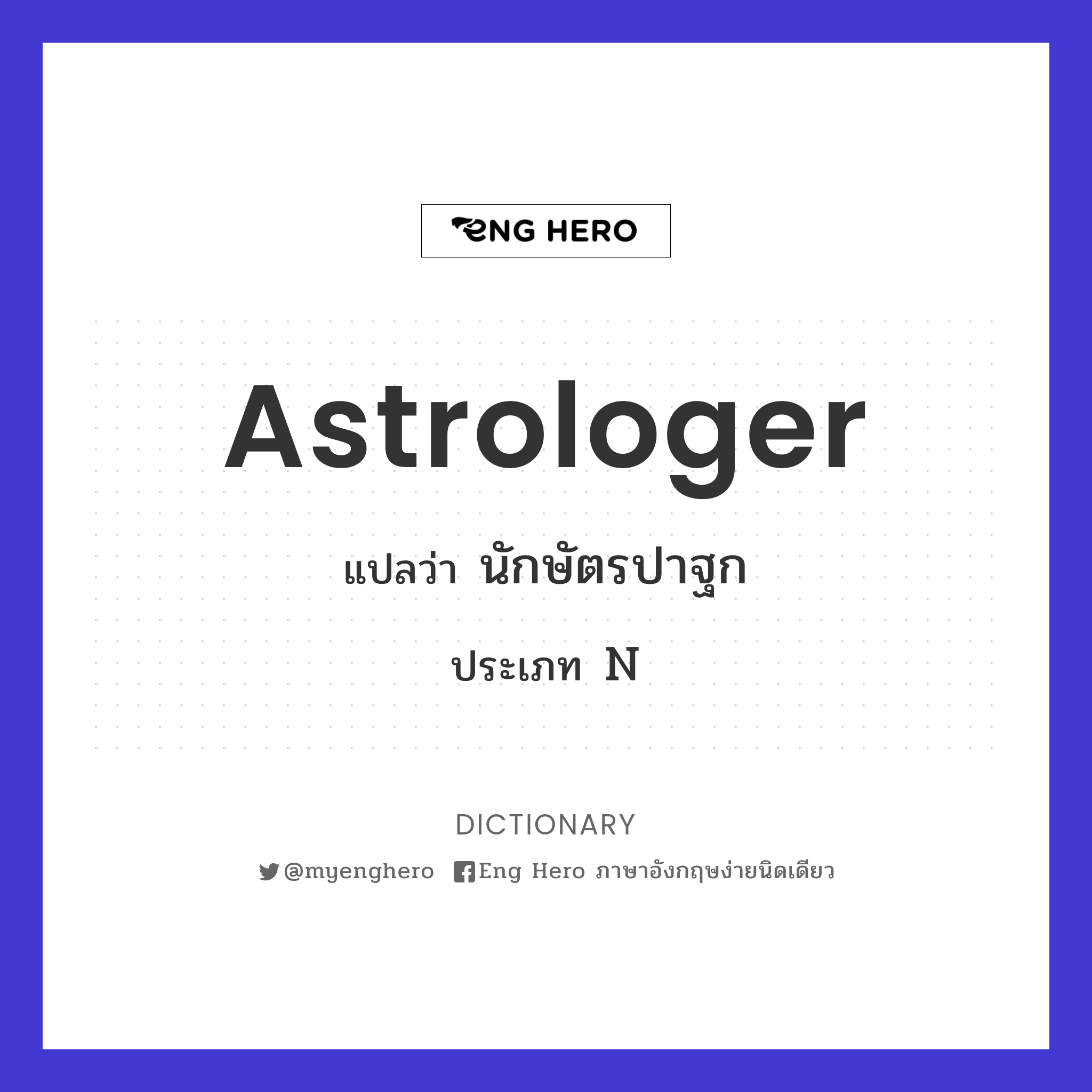 astrologer