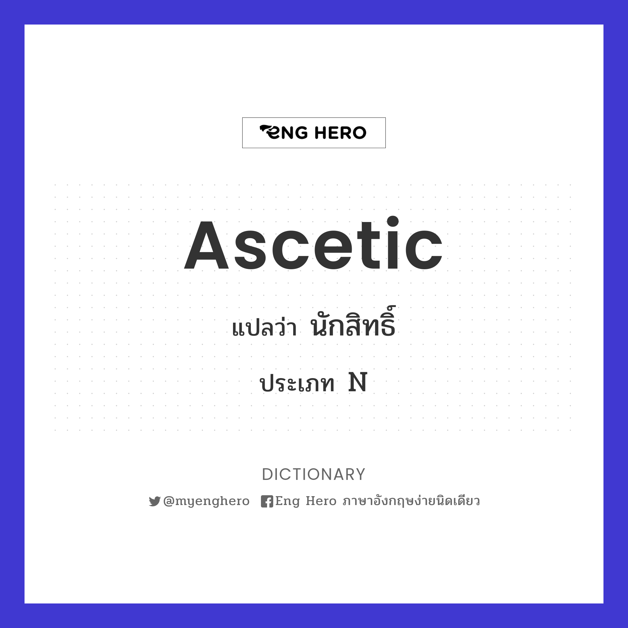 ascetic