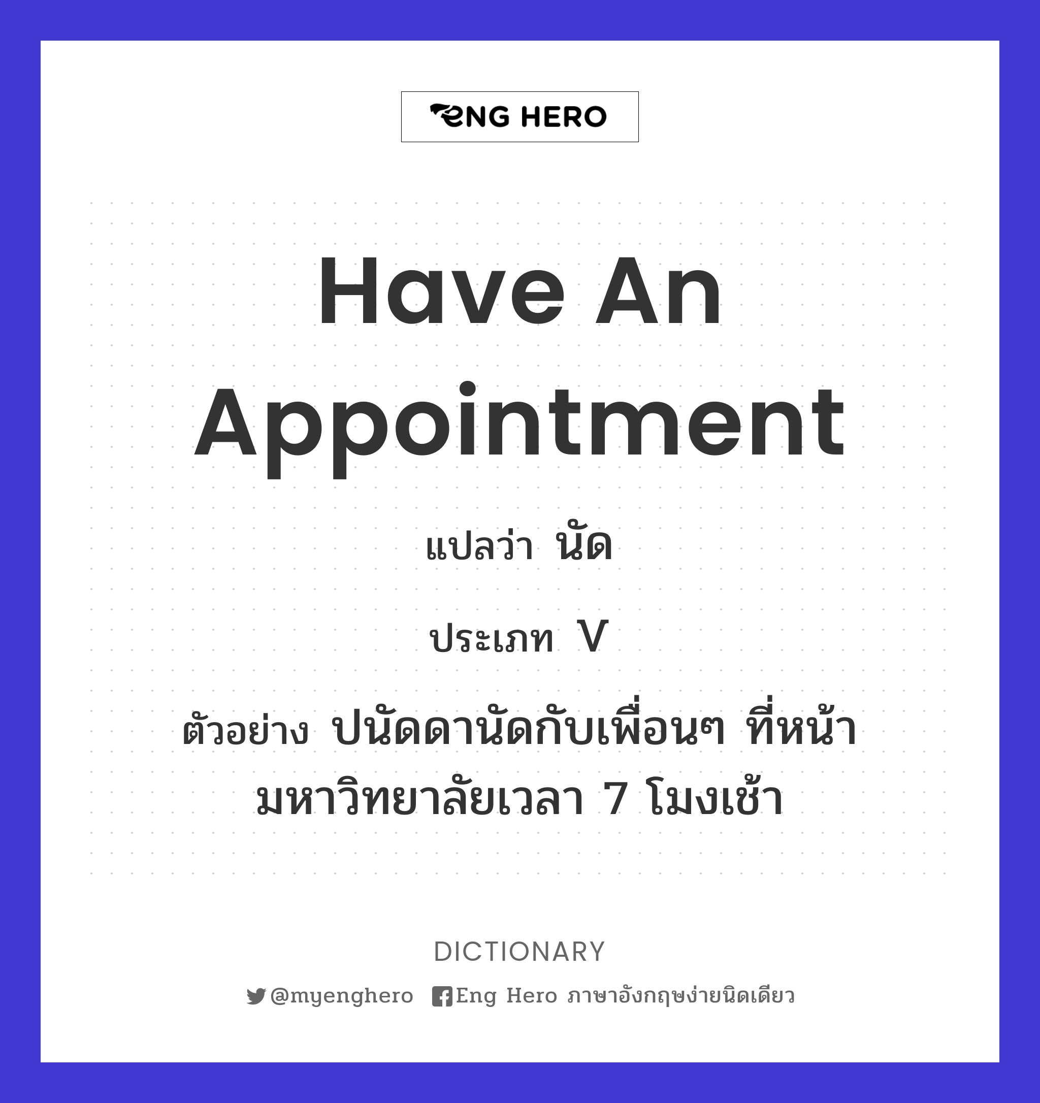 have an appointment