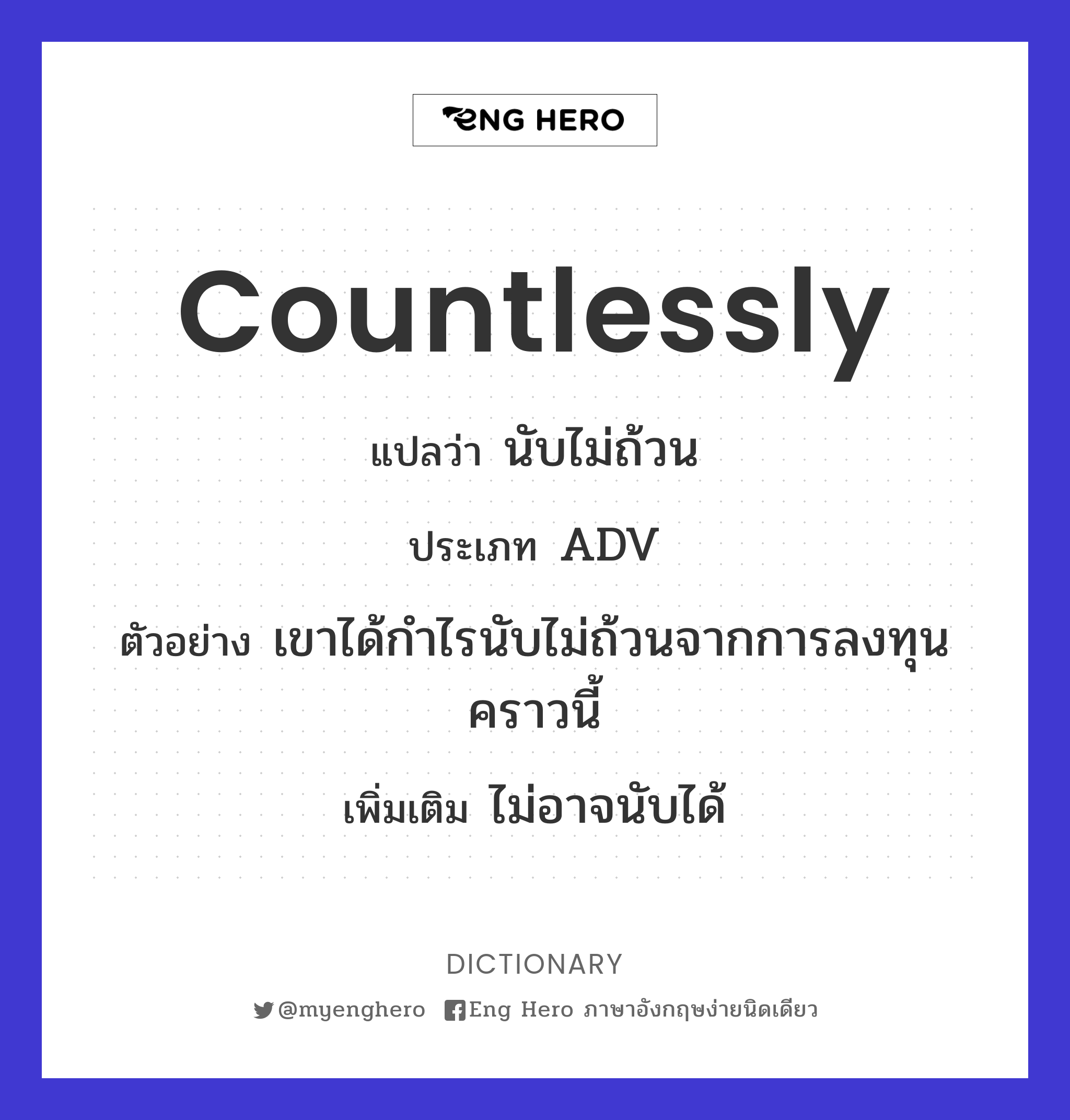 countlessly