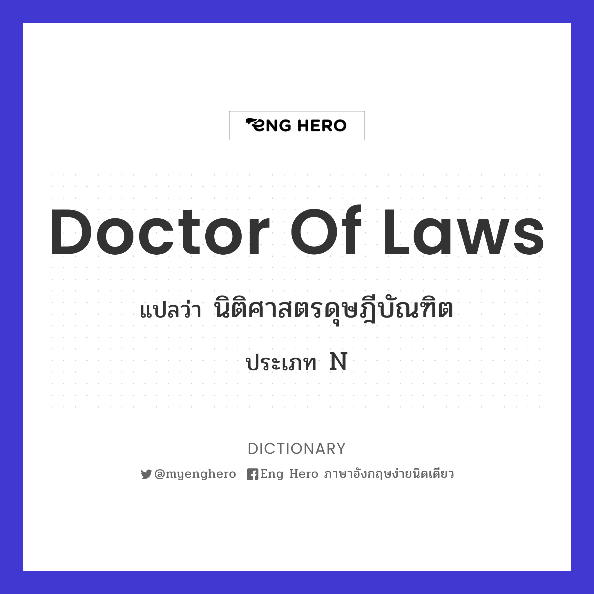 Doctor of Laws